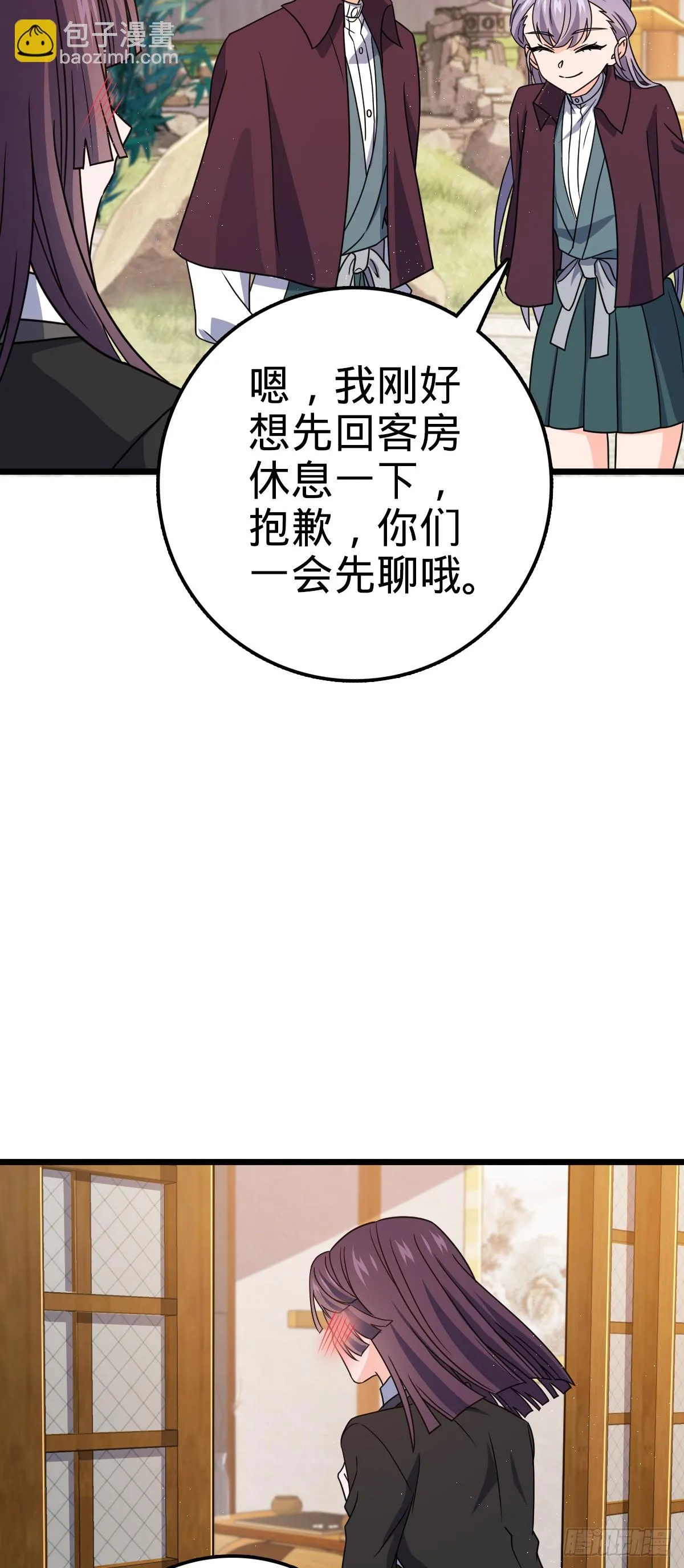677 沸腾！ 第45页