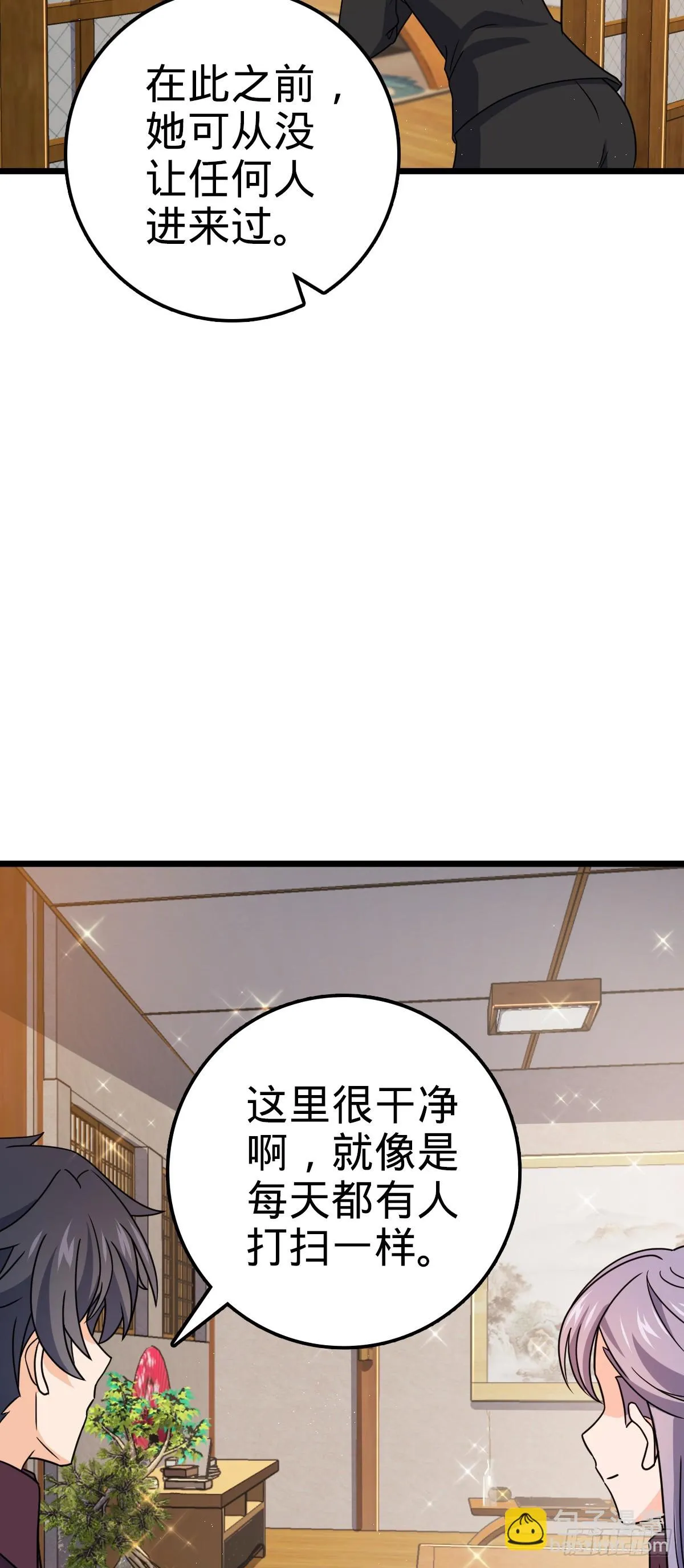 677 沸腾！ 第46页