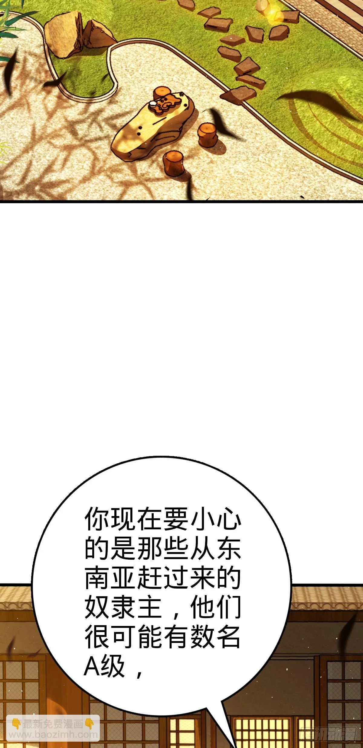 678 樱井的软肋 第3页