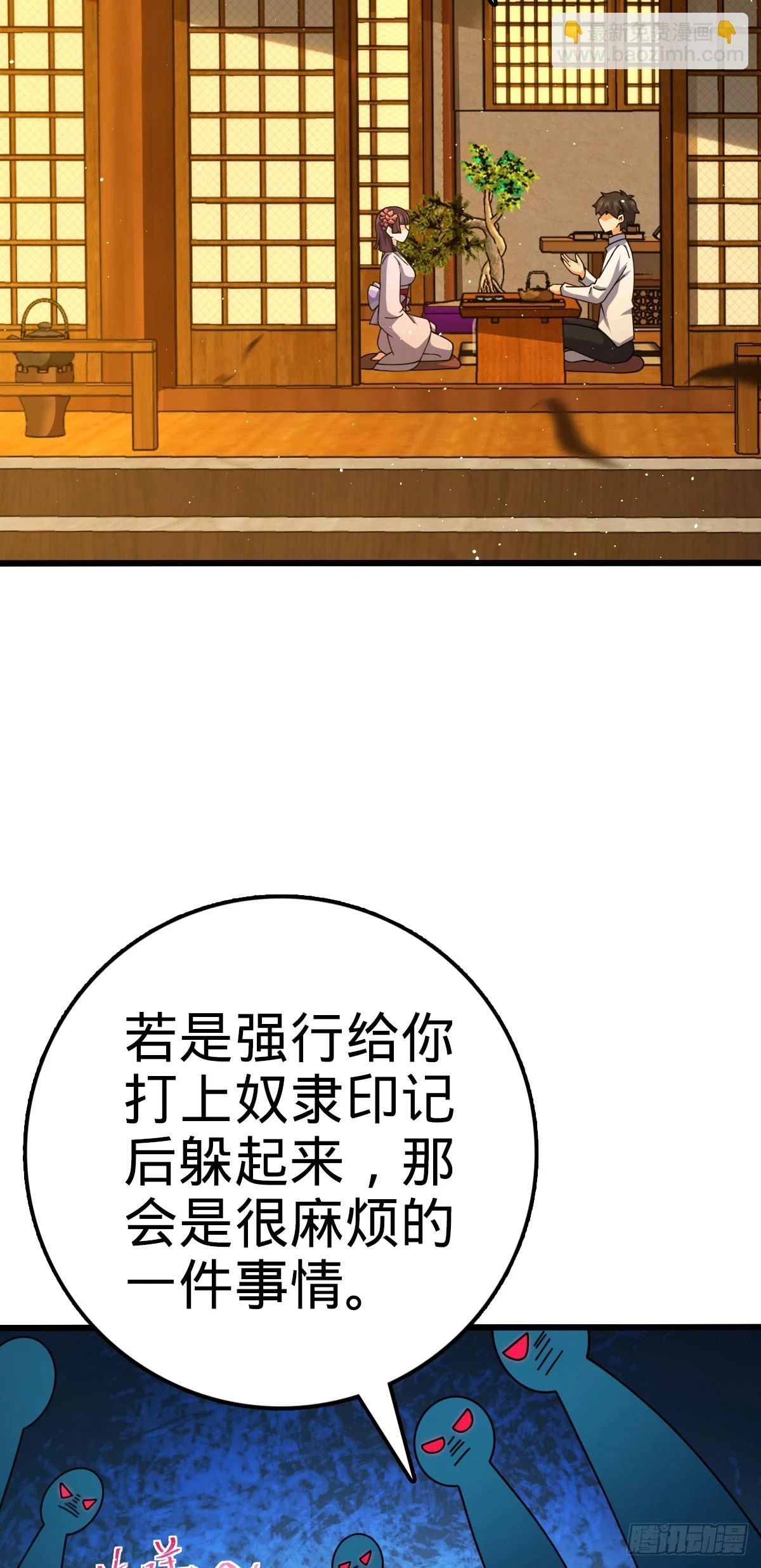 678 樱井的软肋 第4页