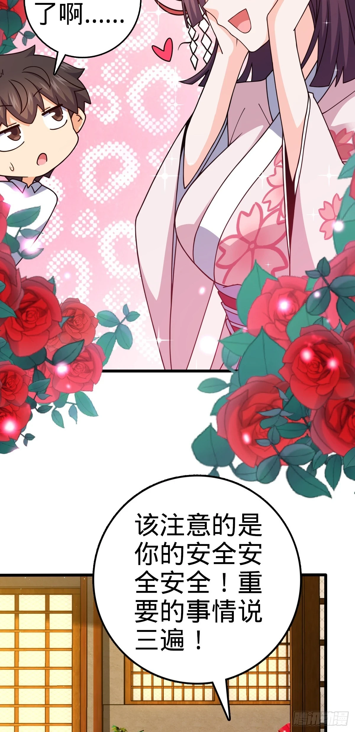 678 樱井的软肋 第7页