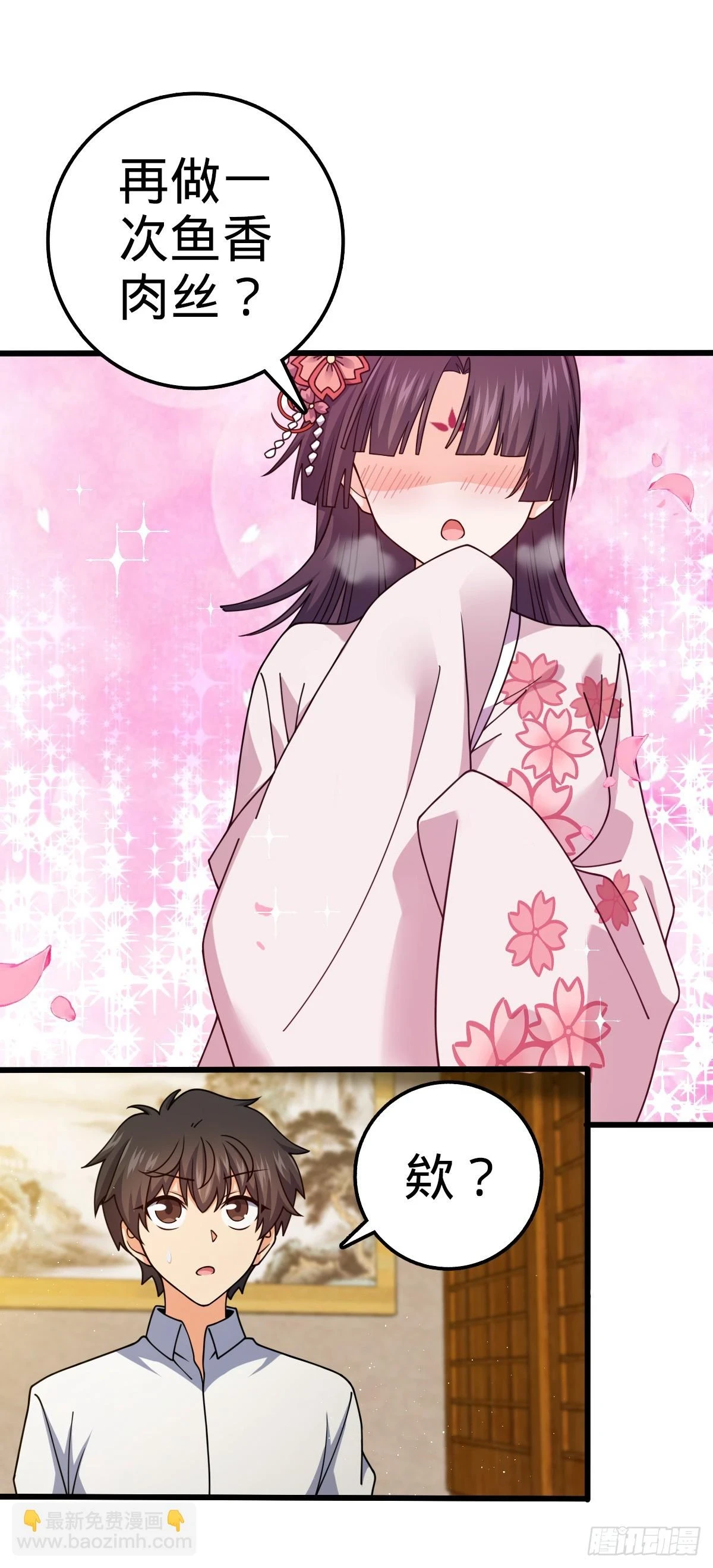 678 樱井的软肋 第10页