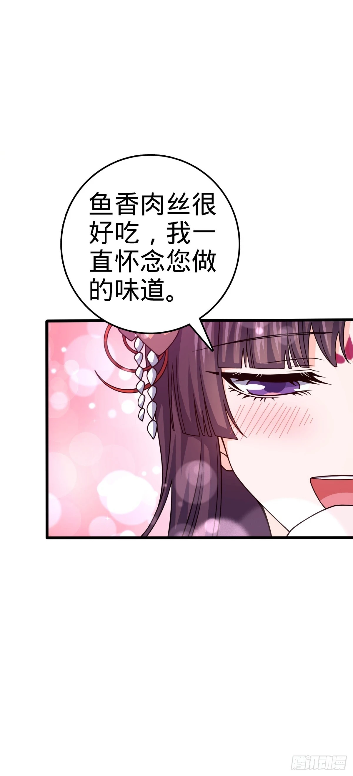 678 樱井的软肋 第11页