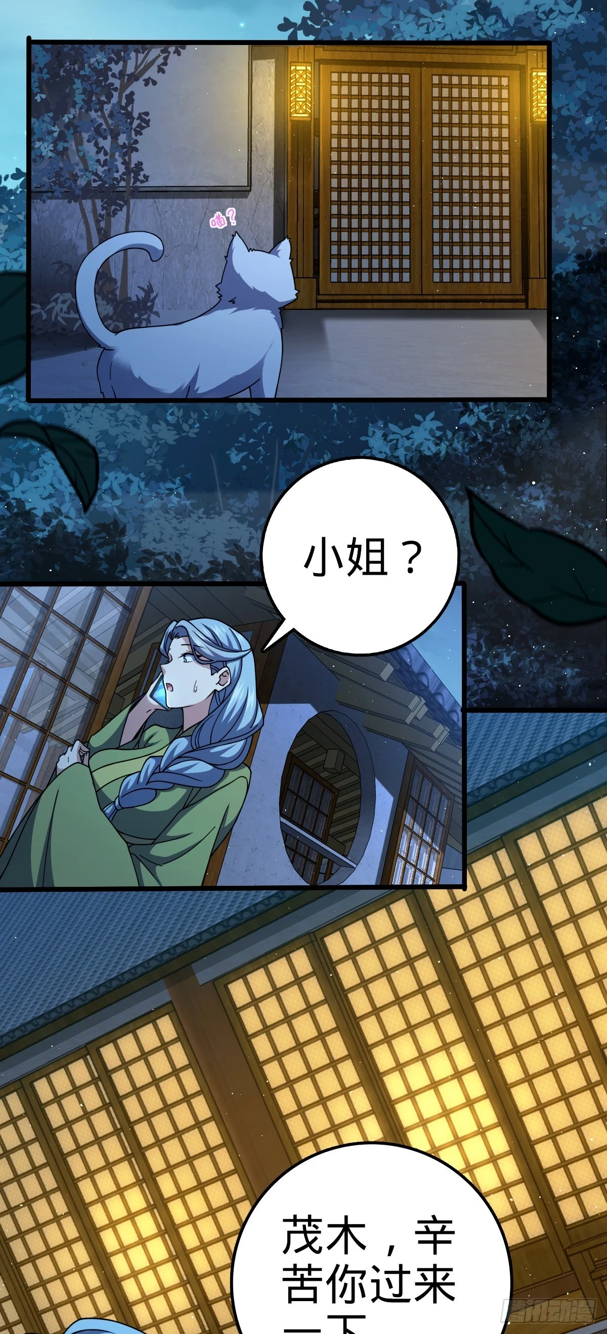 678 樱井的软肋 第16页