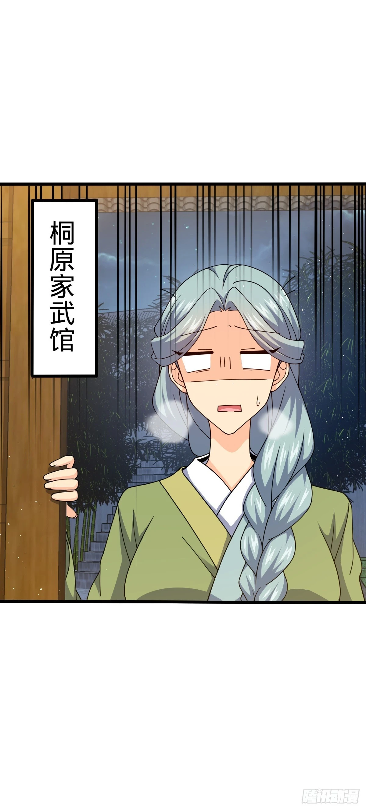 678 樱井的软肋 第20页