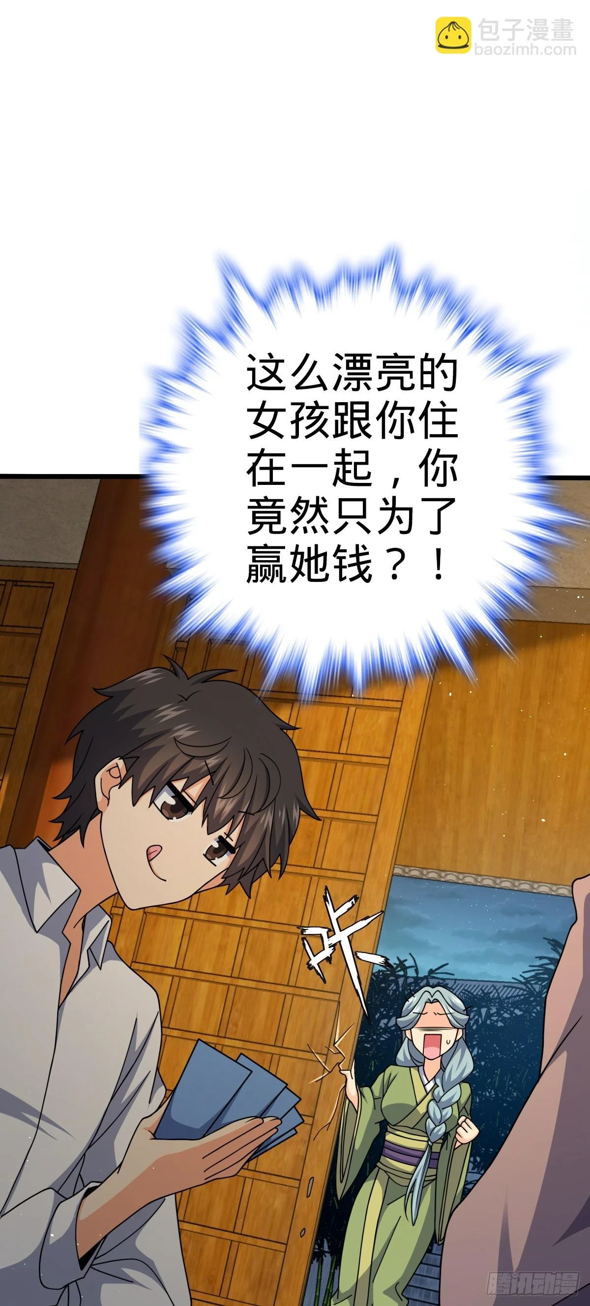678 樱井的软肋 第22页