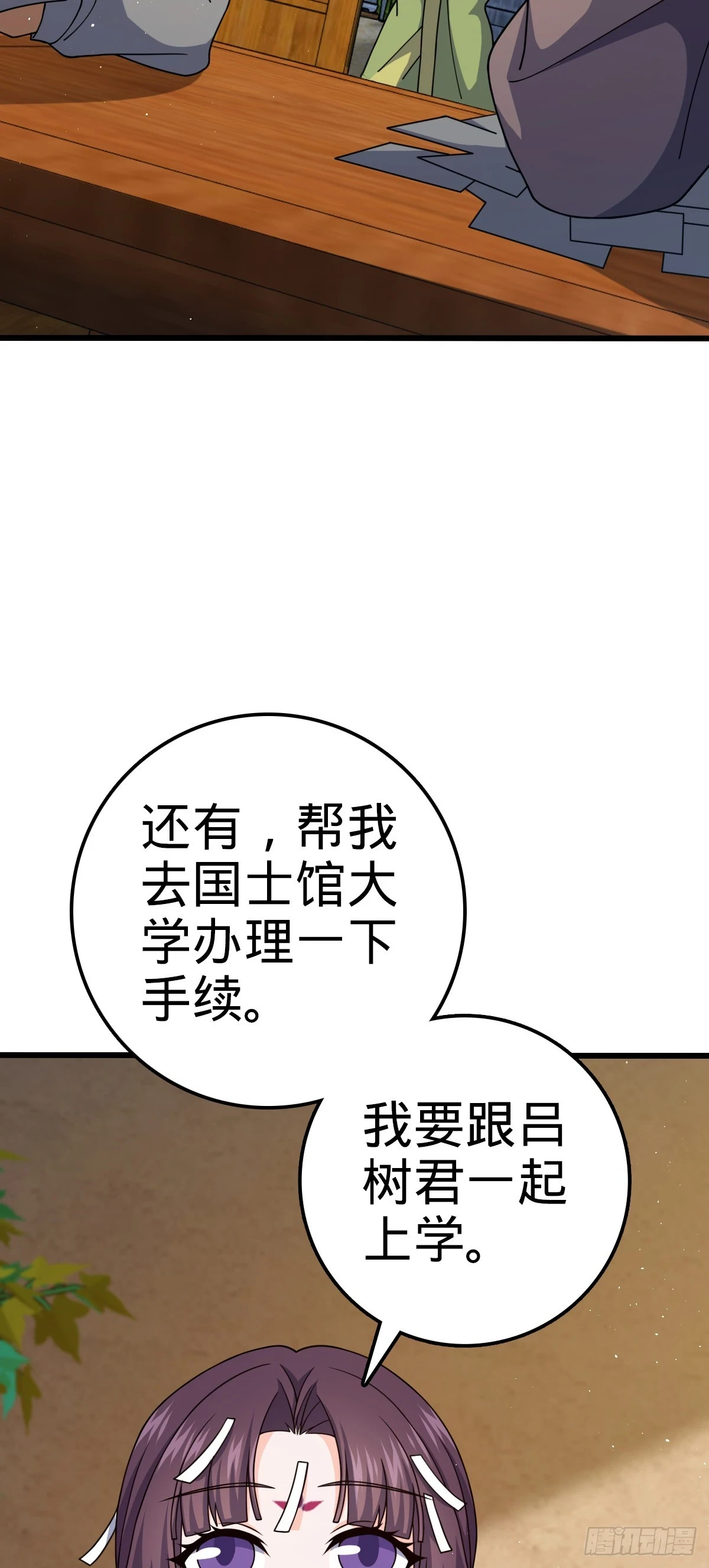 678 樱井的软肋 第23页