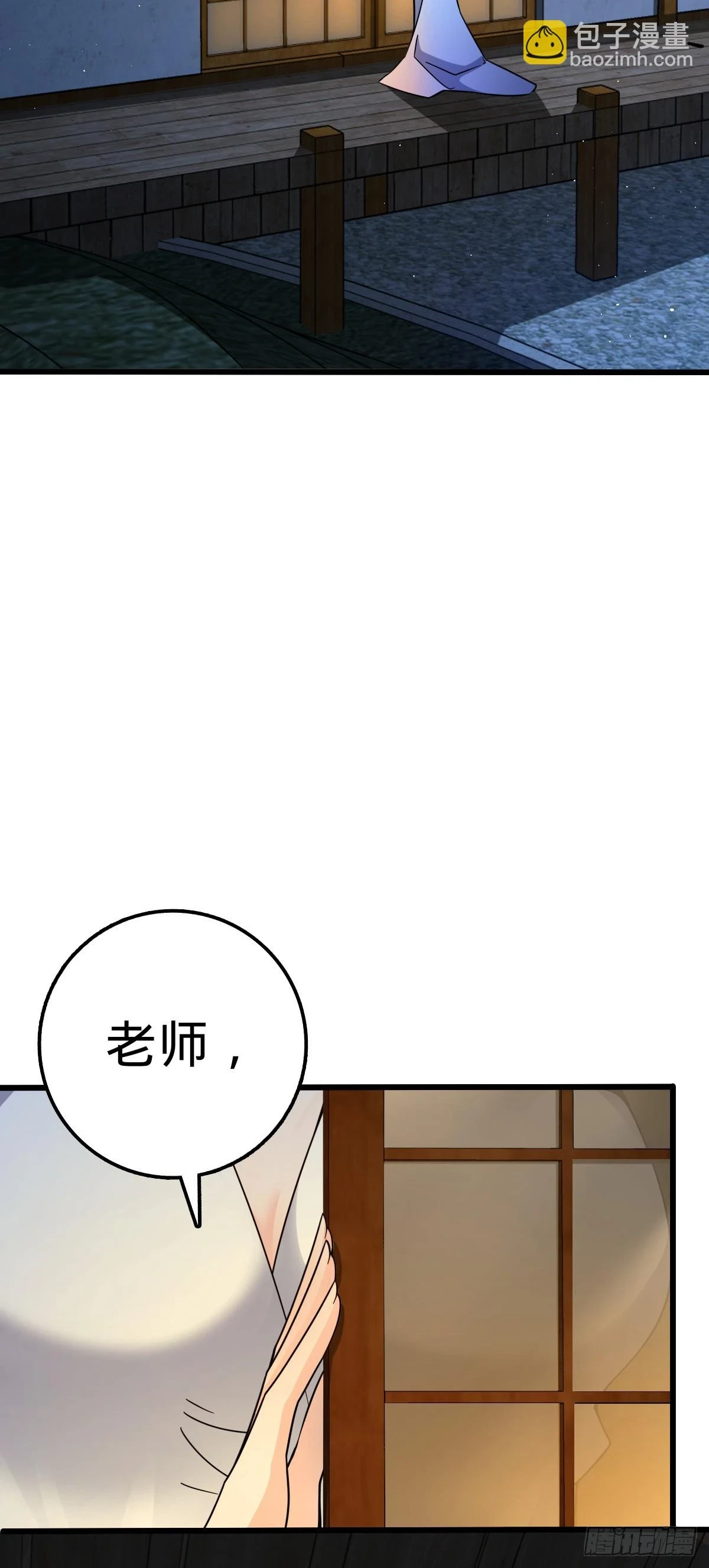 678 樱井的软肋 第29页