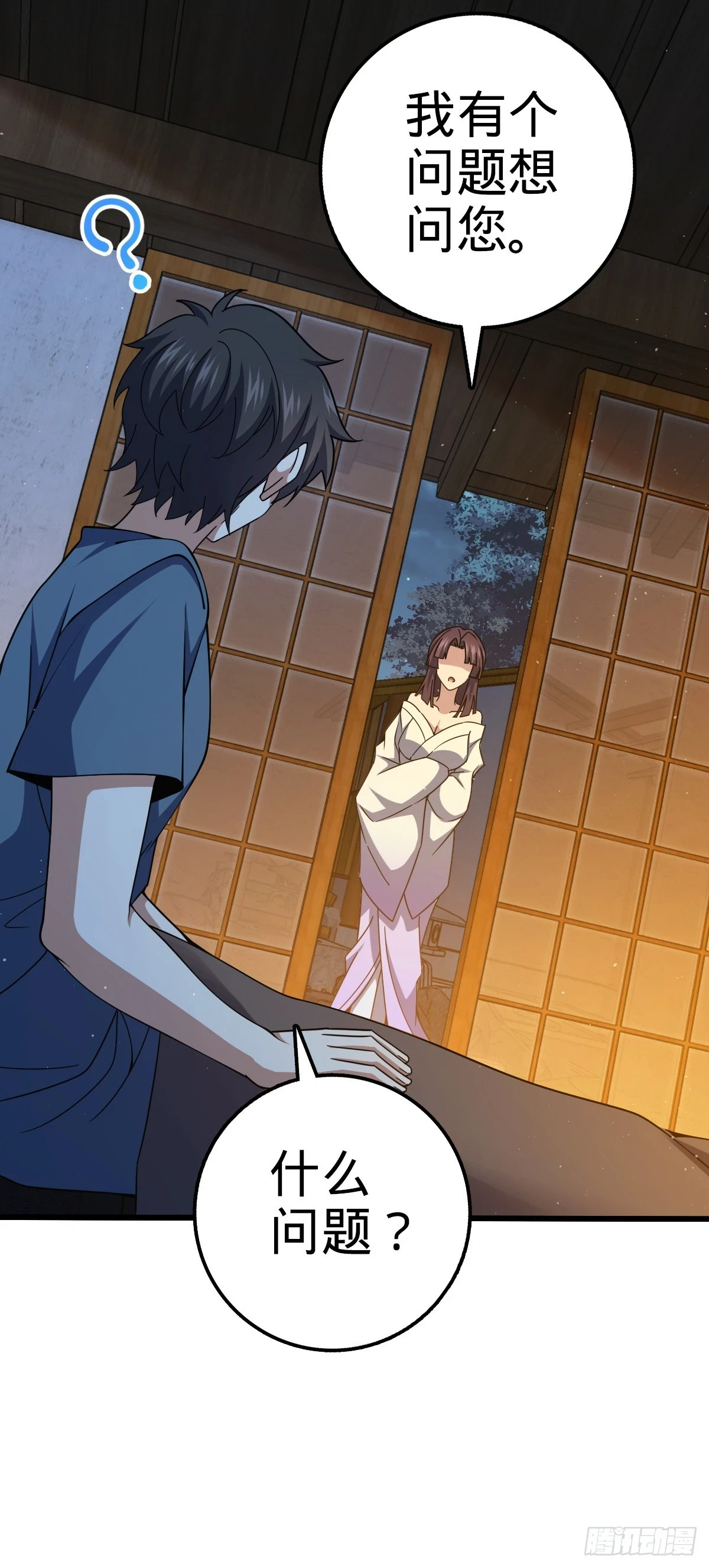 678 樱井的软肋 第30页