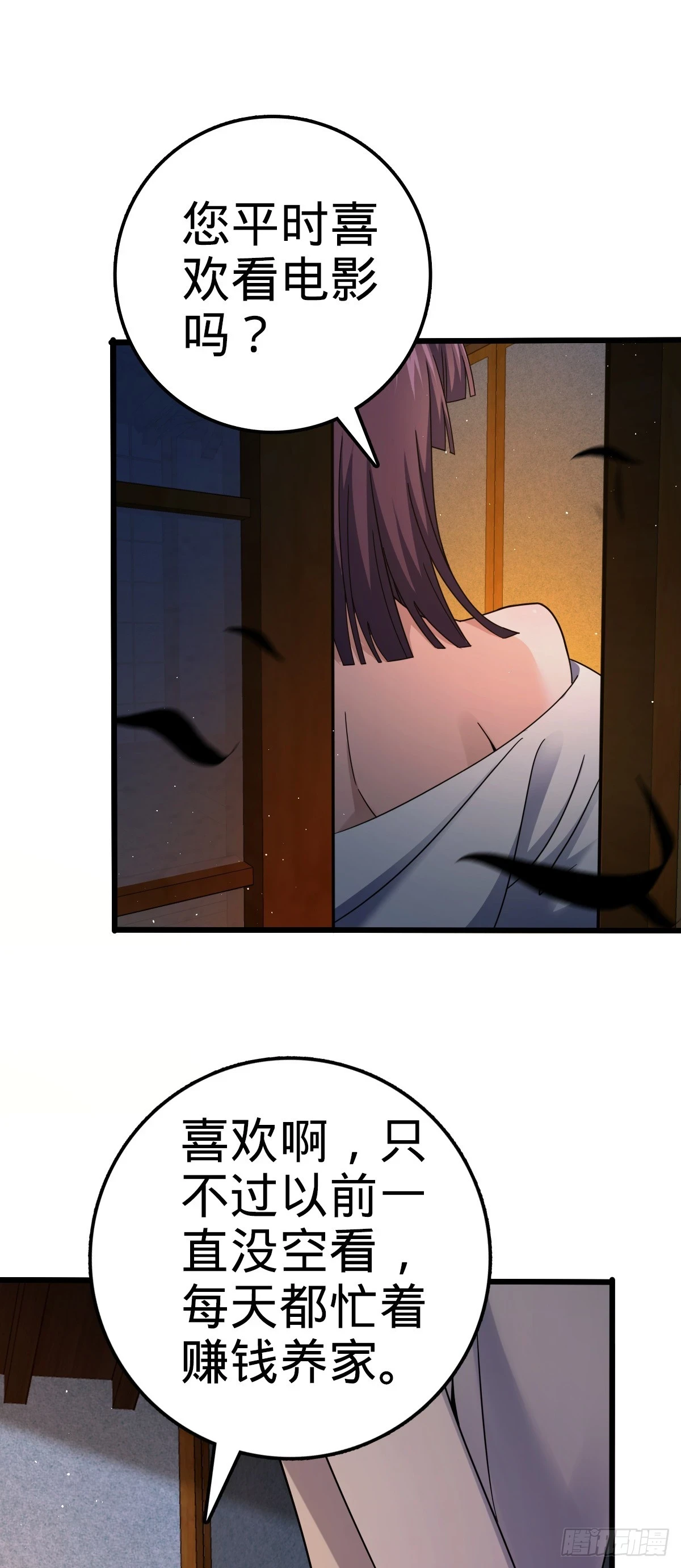 678 樱井的软肋 第31页