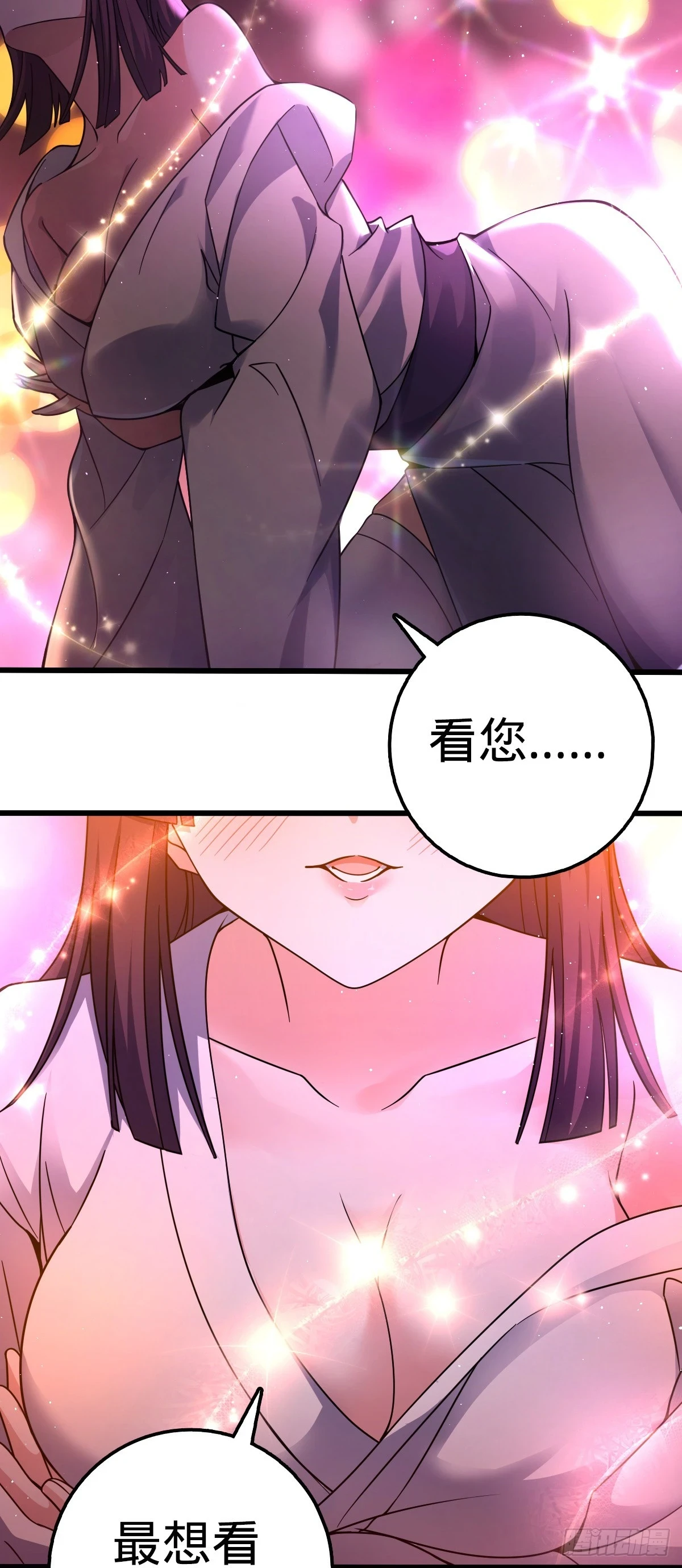 678 樱井的软肋 第33页