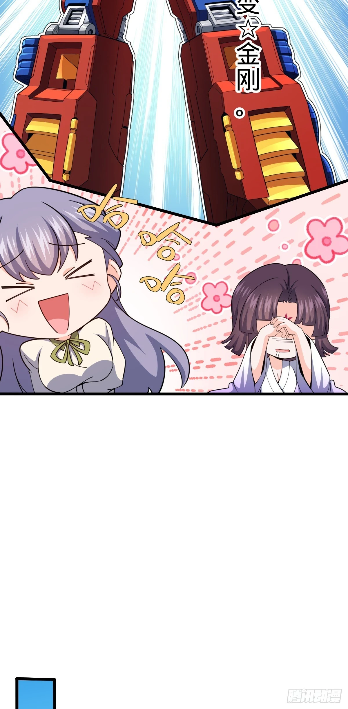 678 樱井的软肋 第38页