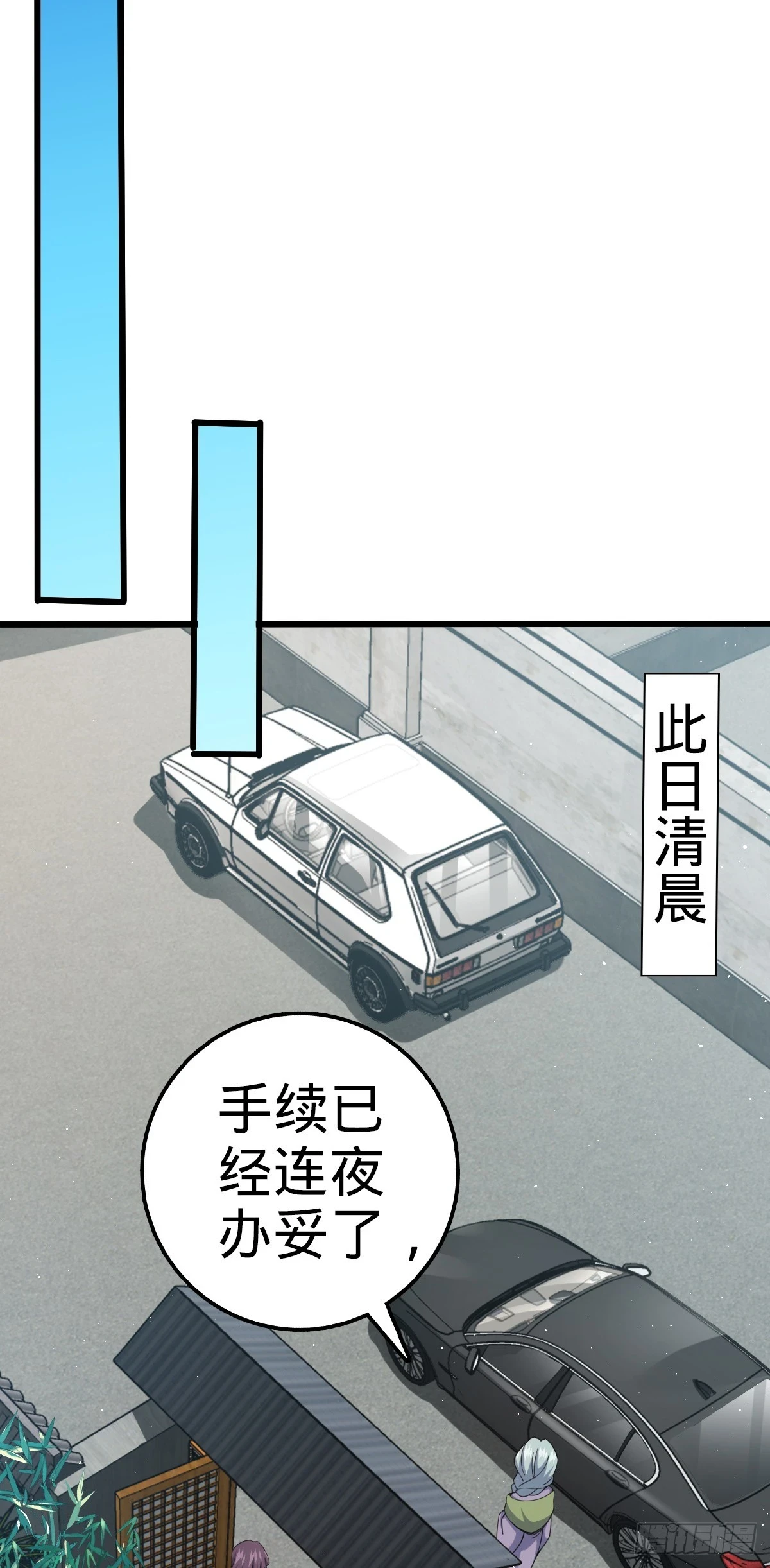 678 樱井的软肋 第39页