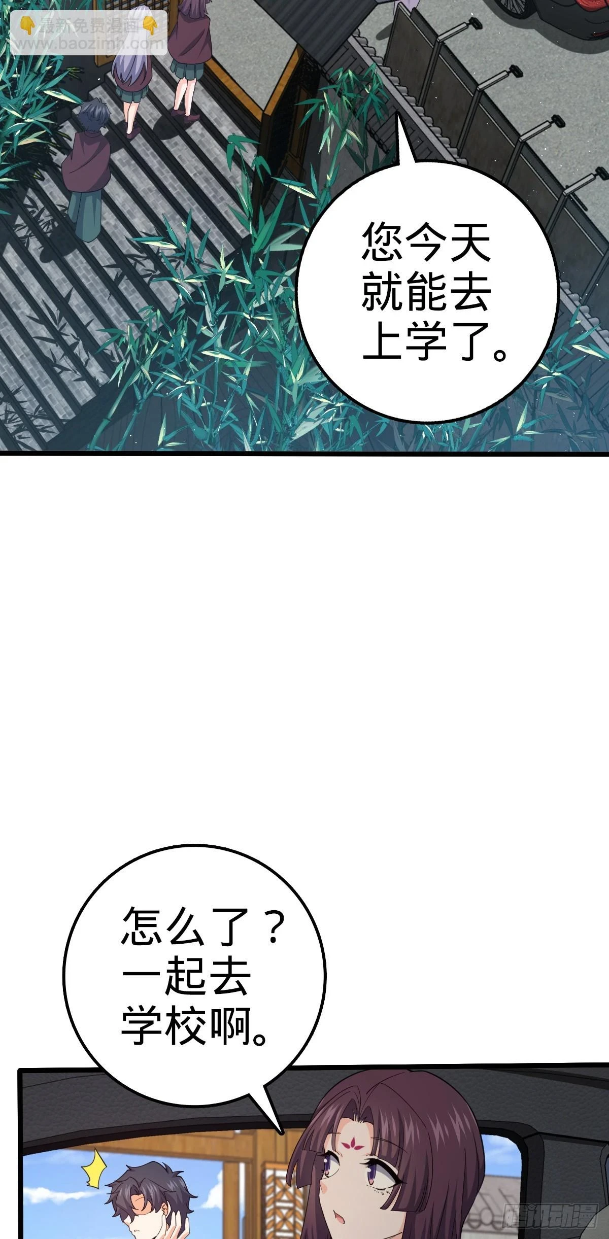 678 樱井的软肋 第40页
