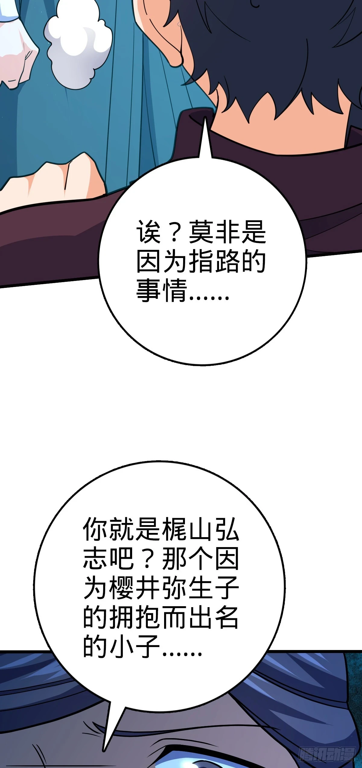 678 樱井的软肋 第48页