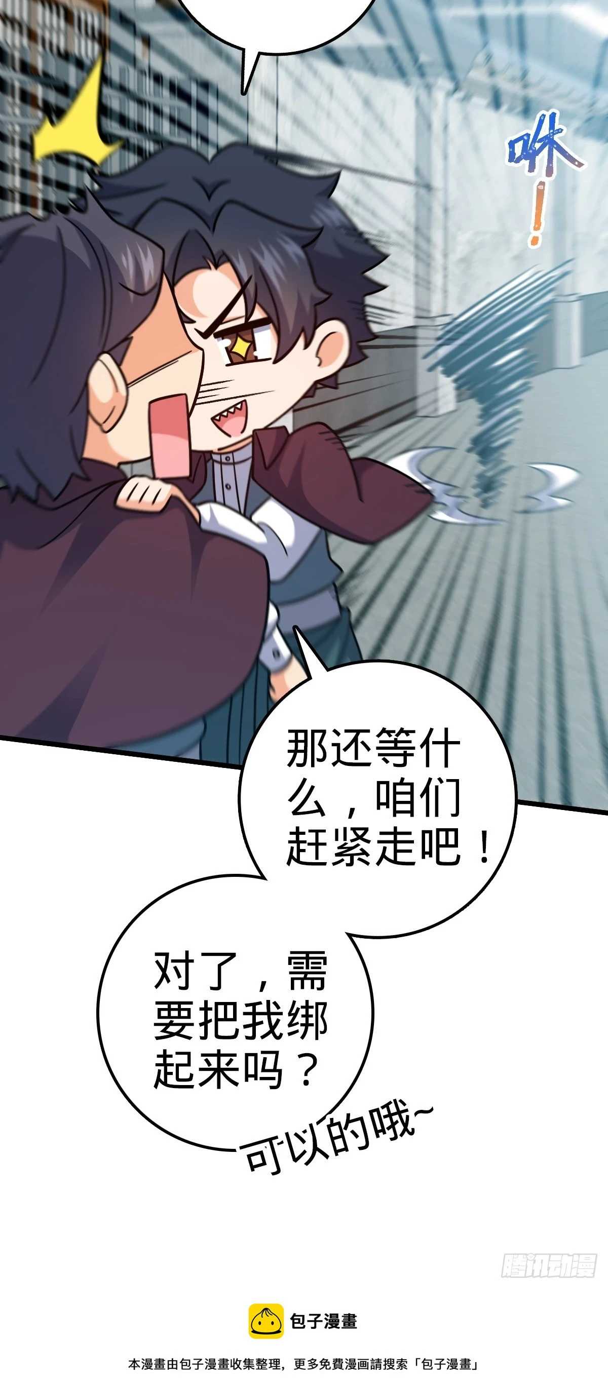 678 樱井的软肋 第50页