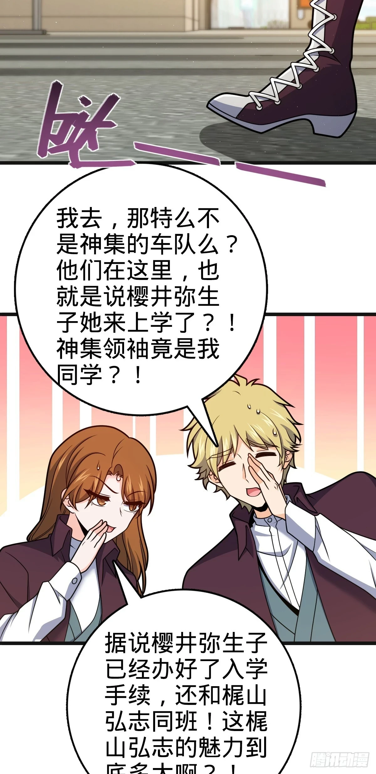 679 这把高端局 第5页
