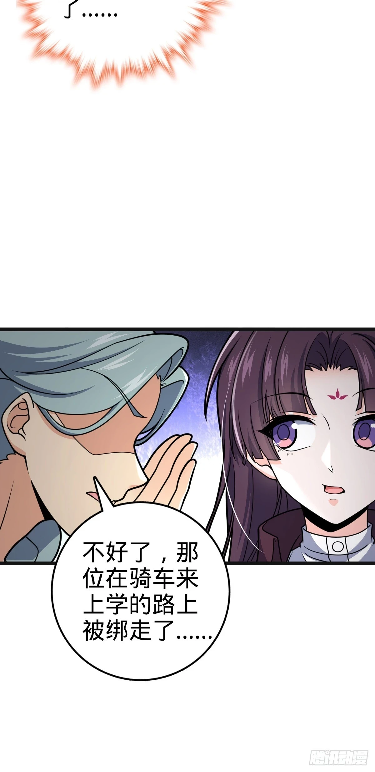 679 这把高端局 第8页