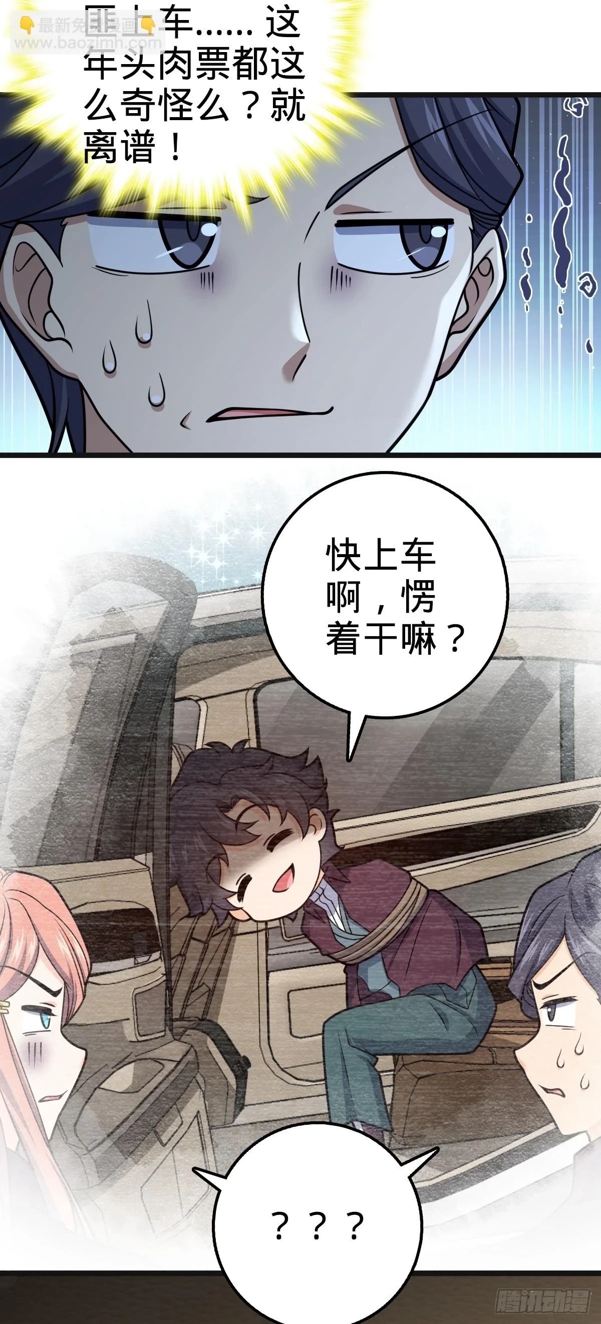 679 这把高端局 第12页