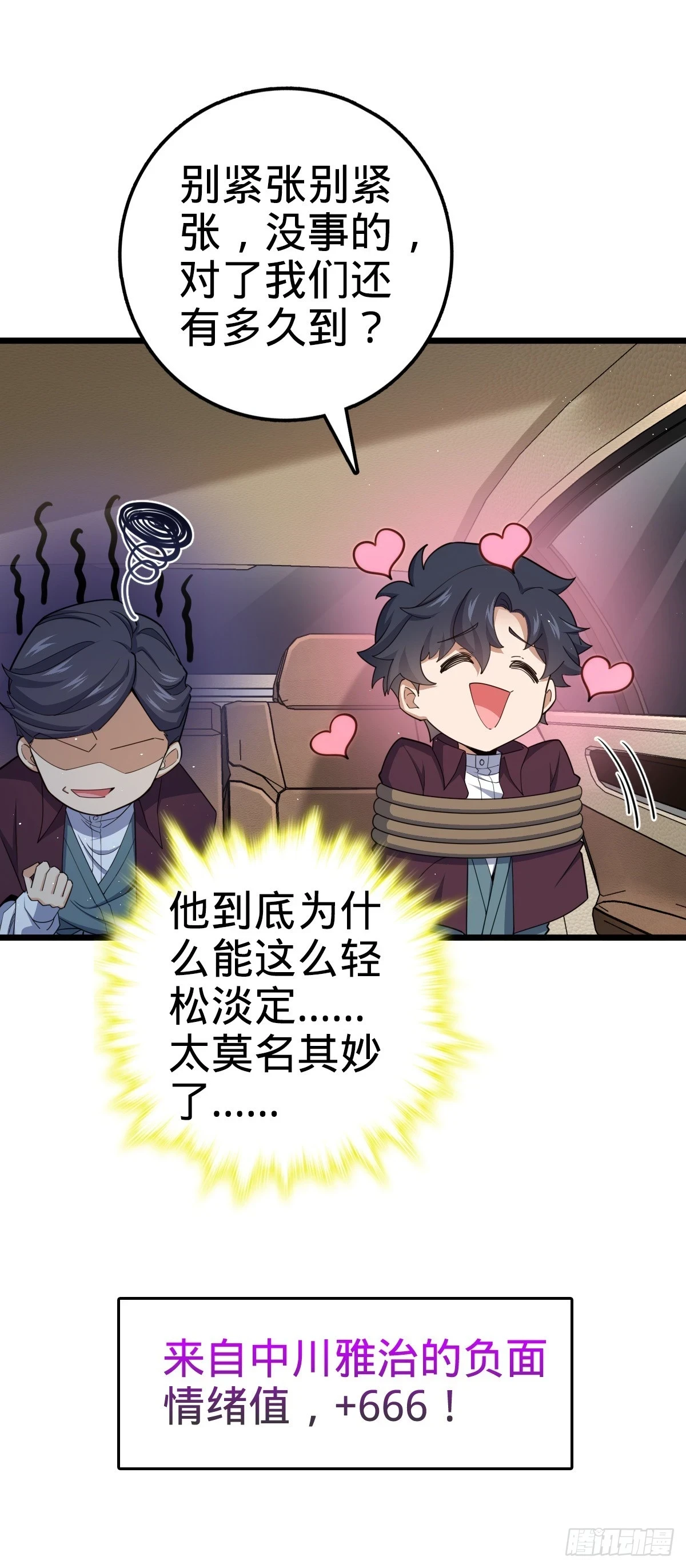 679 这把高端局 第17页