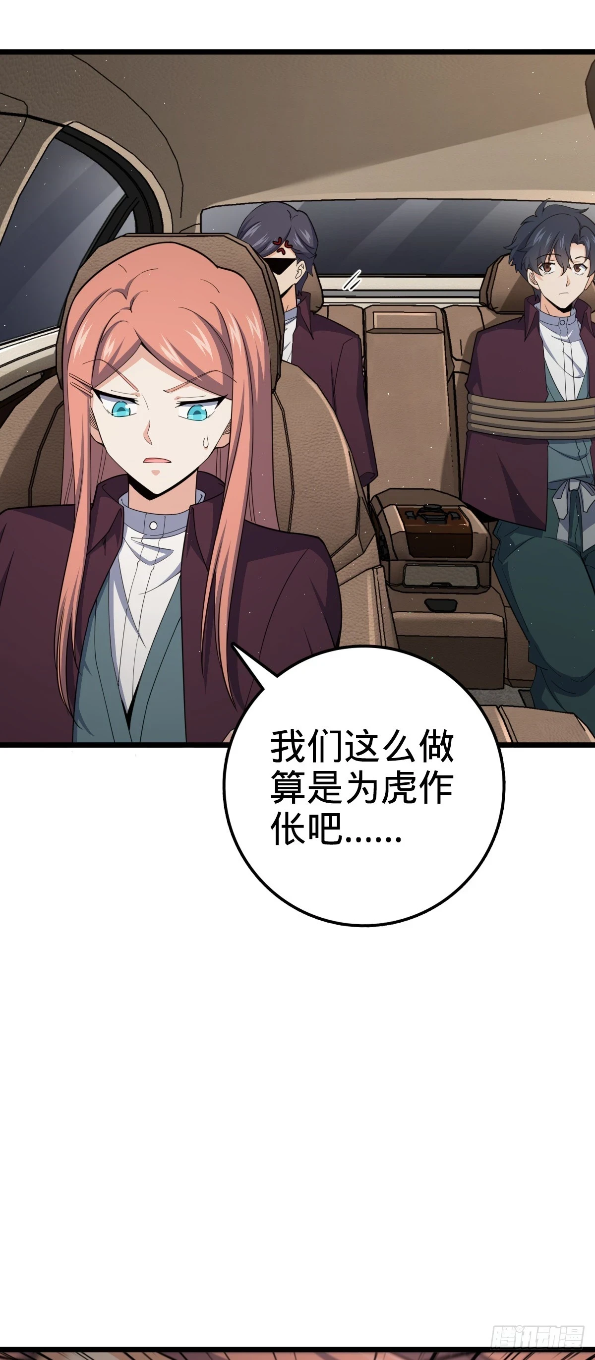 679 这把高端局 第18页