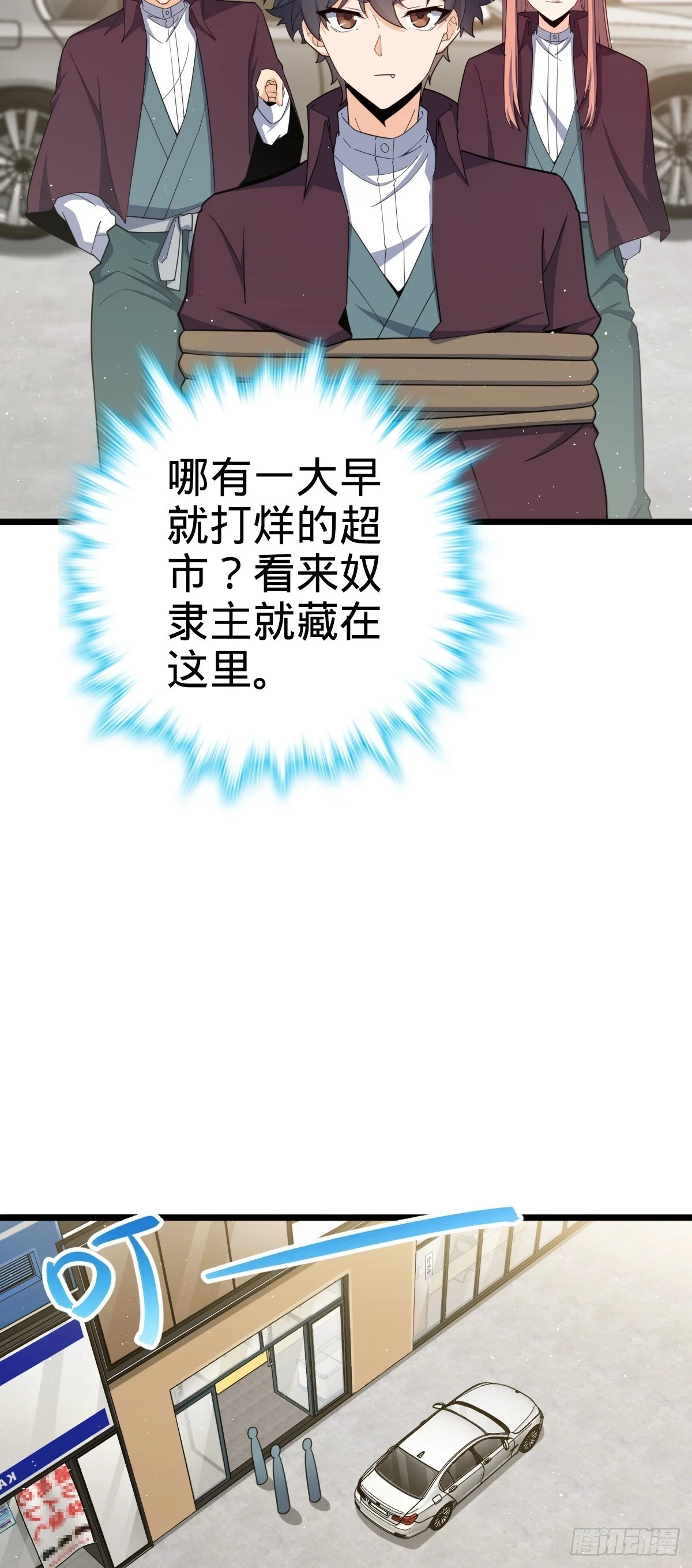 679 这把高端局 第27页