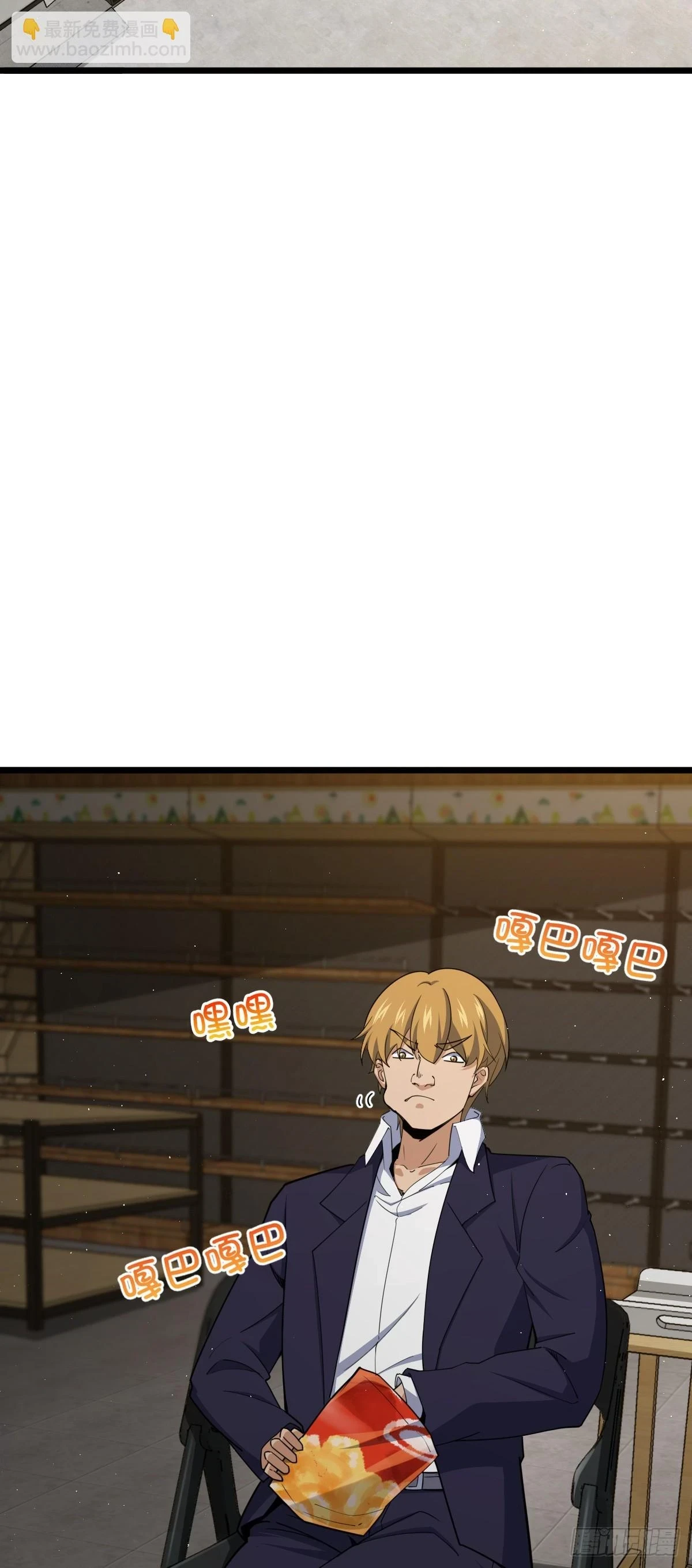 679 这把高端局 第28页