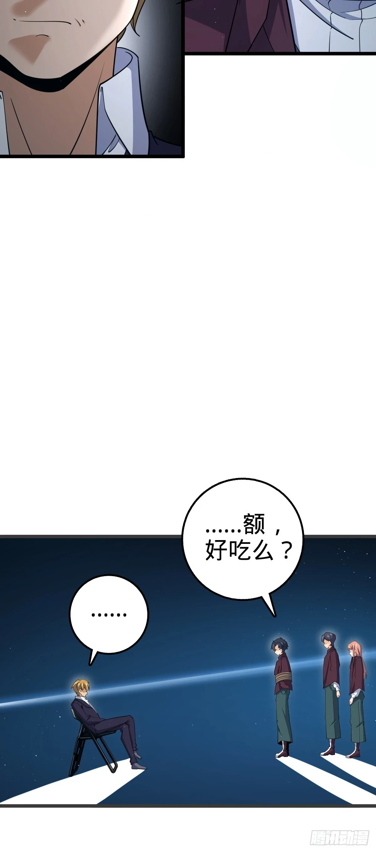 679 这把高端局 第30页