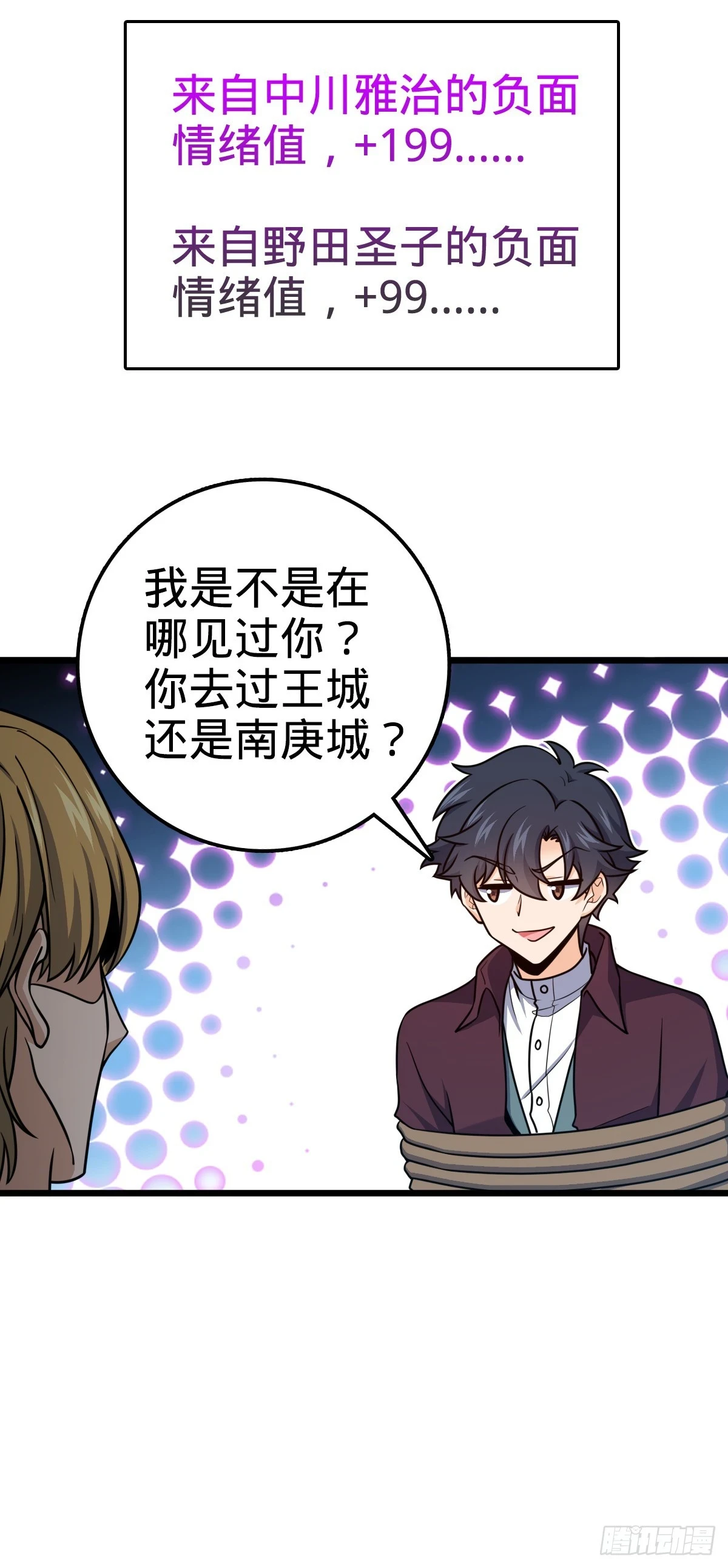 679 这把高端局 第38页