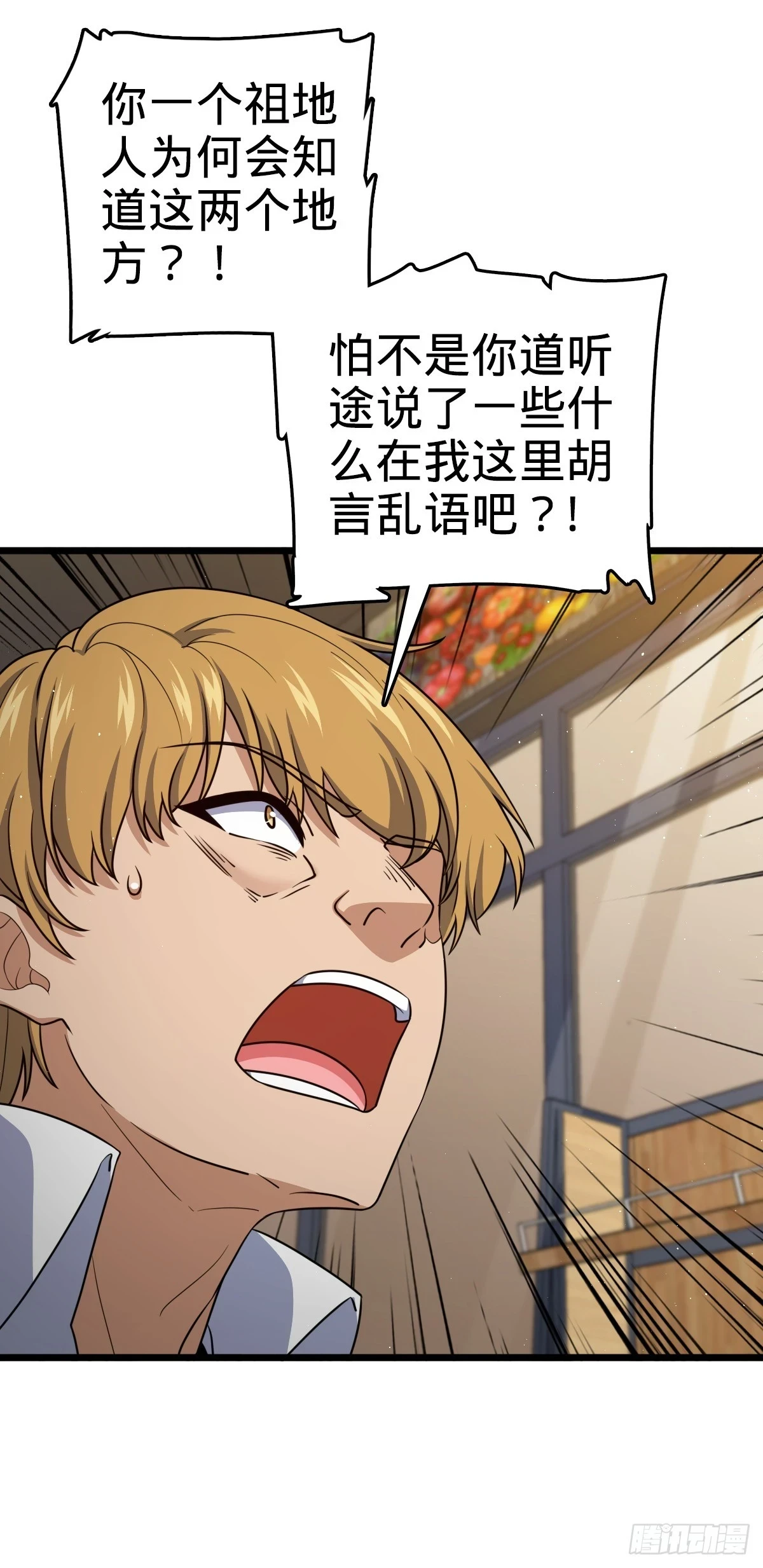 679 这把高端局 第39页
