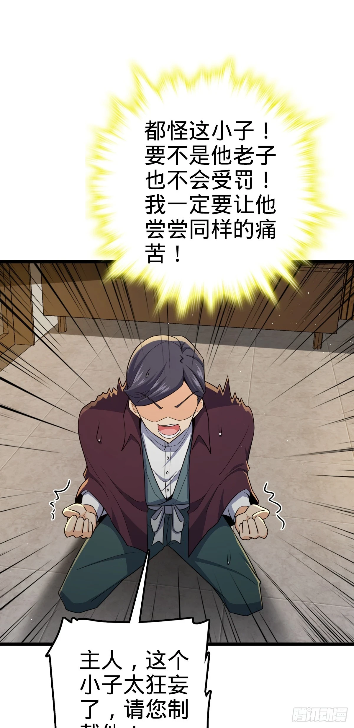 679 这把高端局 第40页