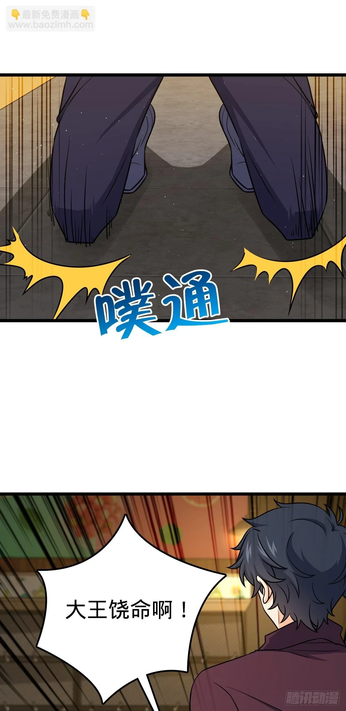 679 这把高端局 第45页