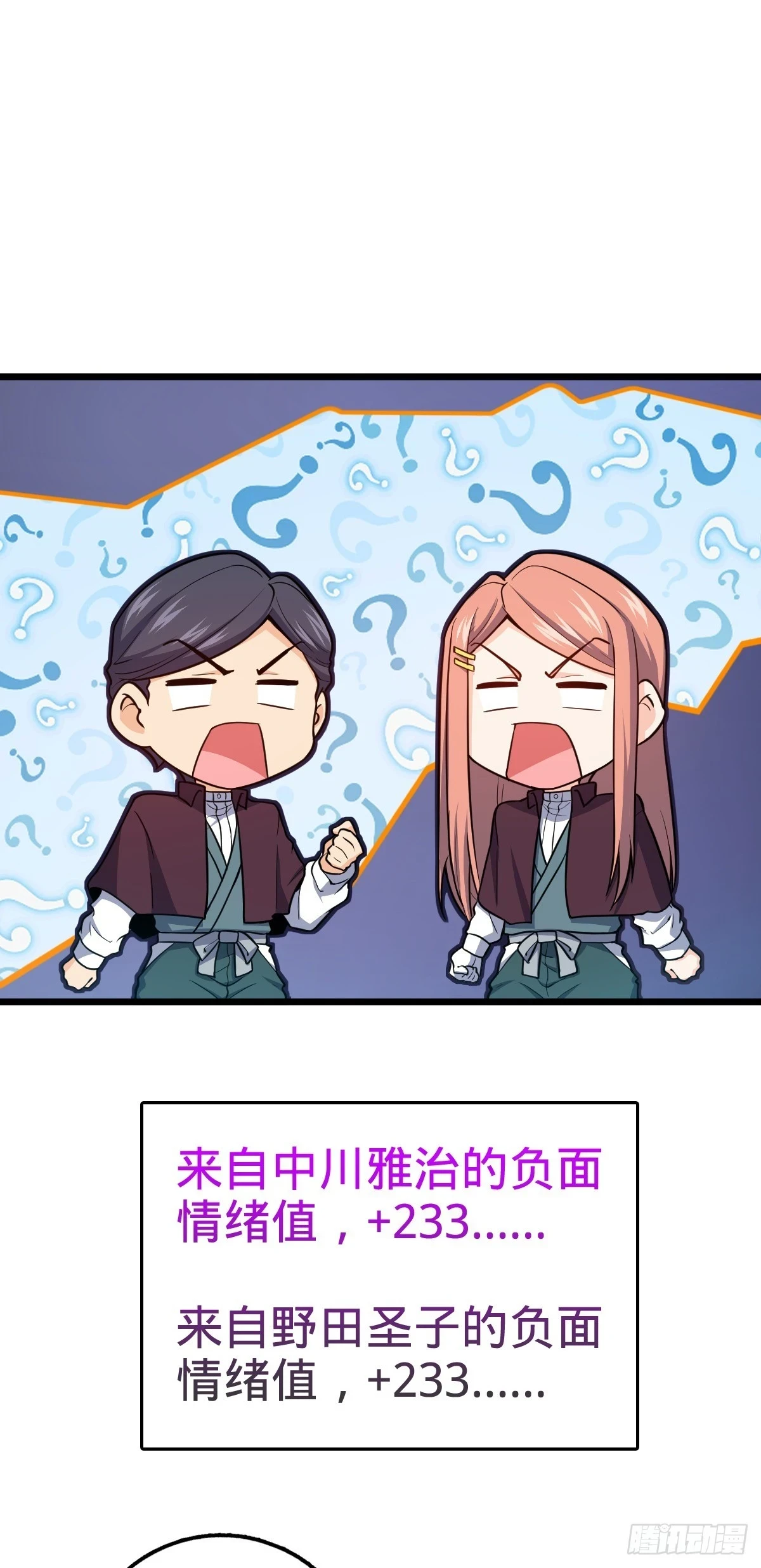 679 这把高端局 第47页