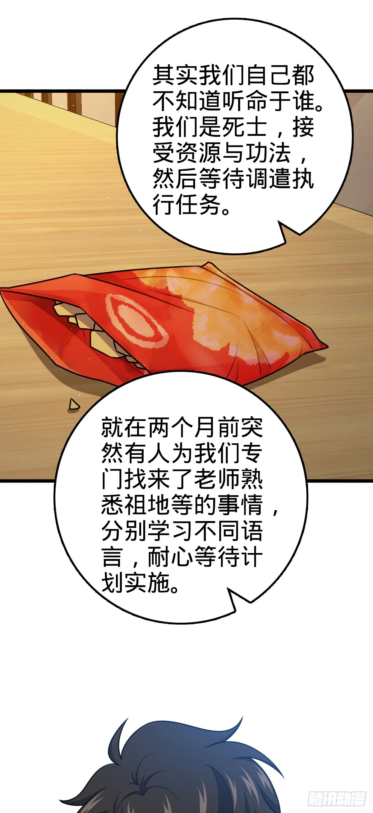 679 这把高端局 第56页