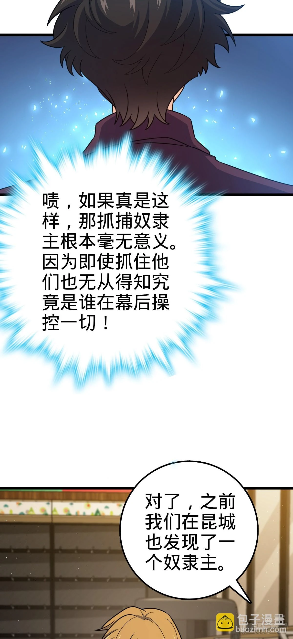 679 这把高端局 第57页