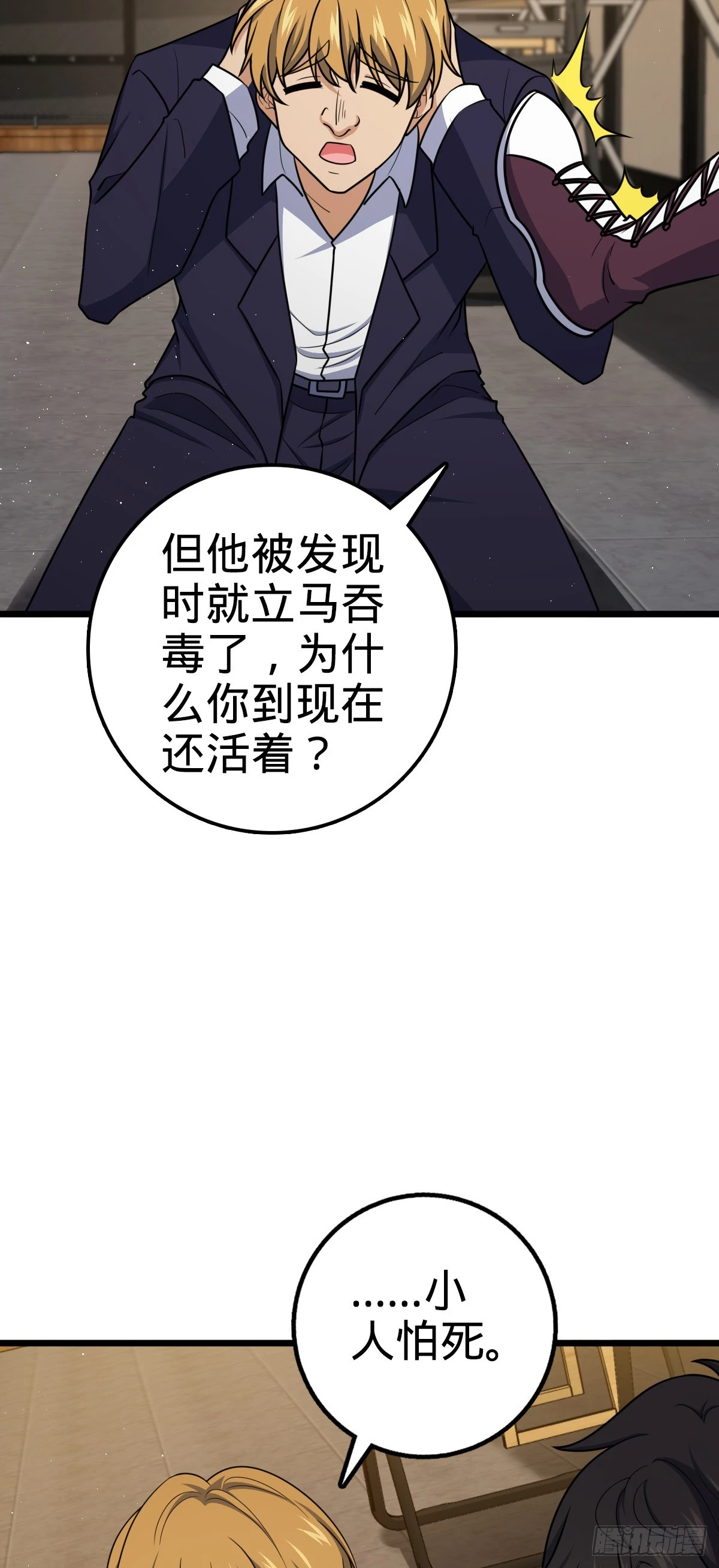 679 这把高端局 第58页