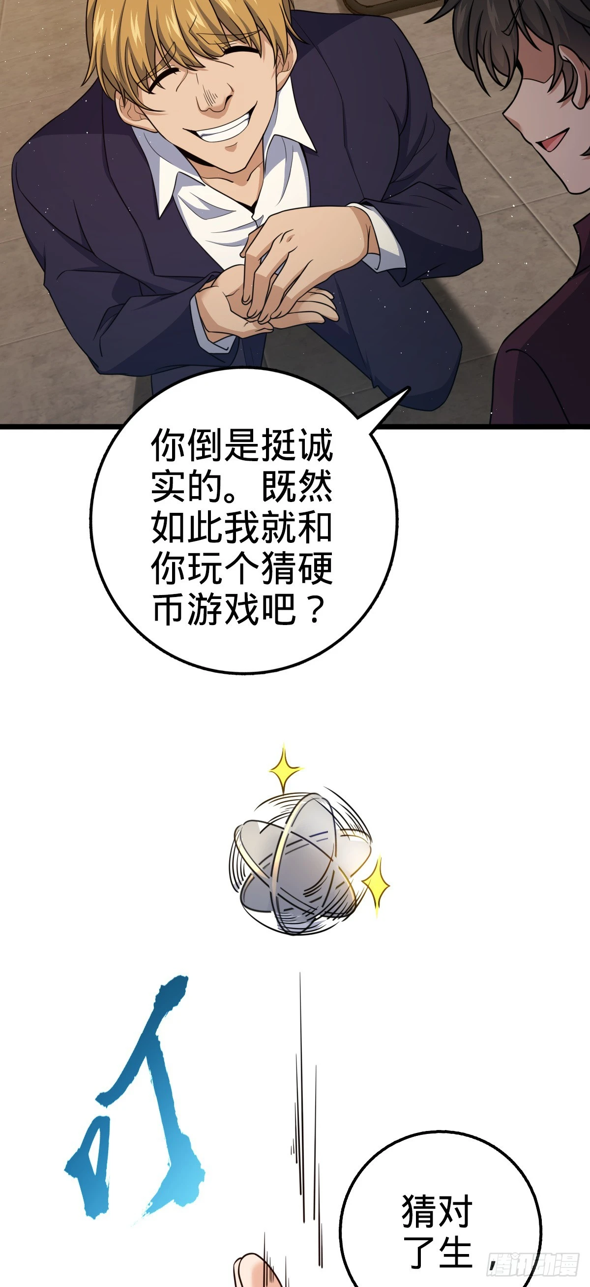 679 这把高端局 第59页
