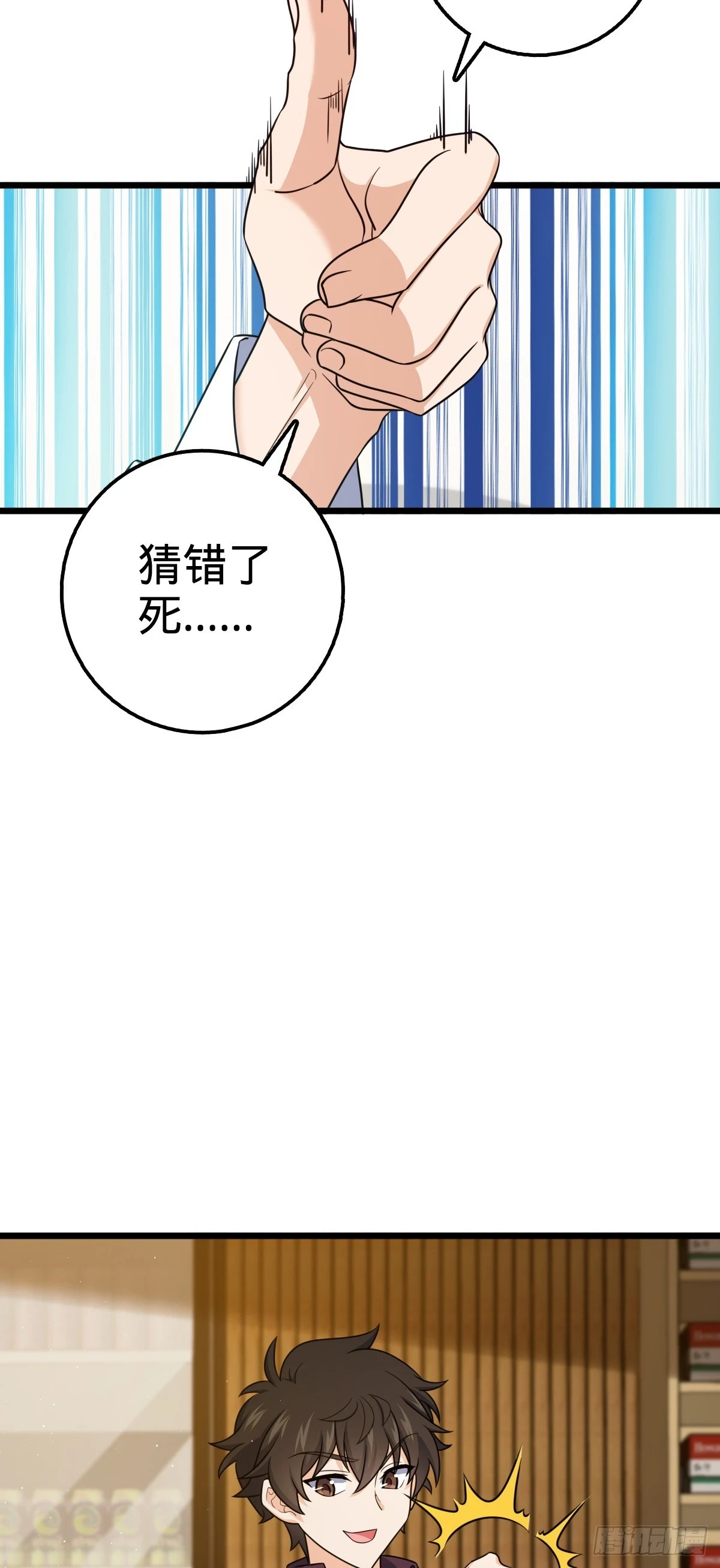679 这把高端局 第60页