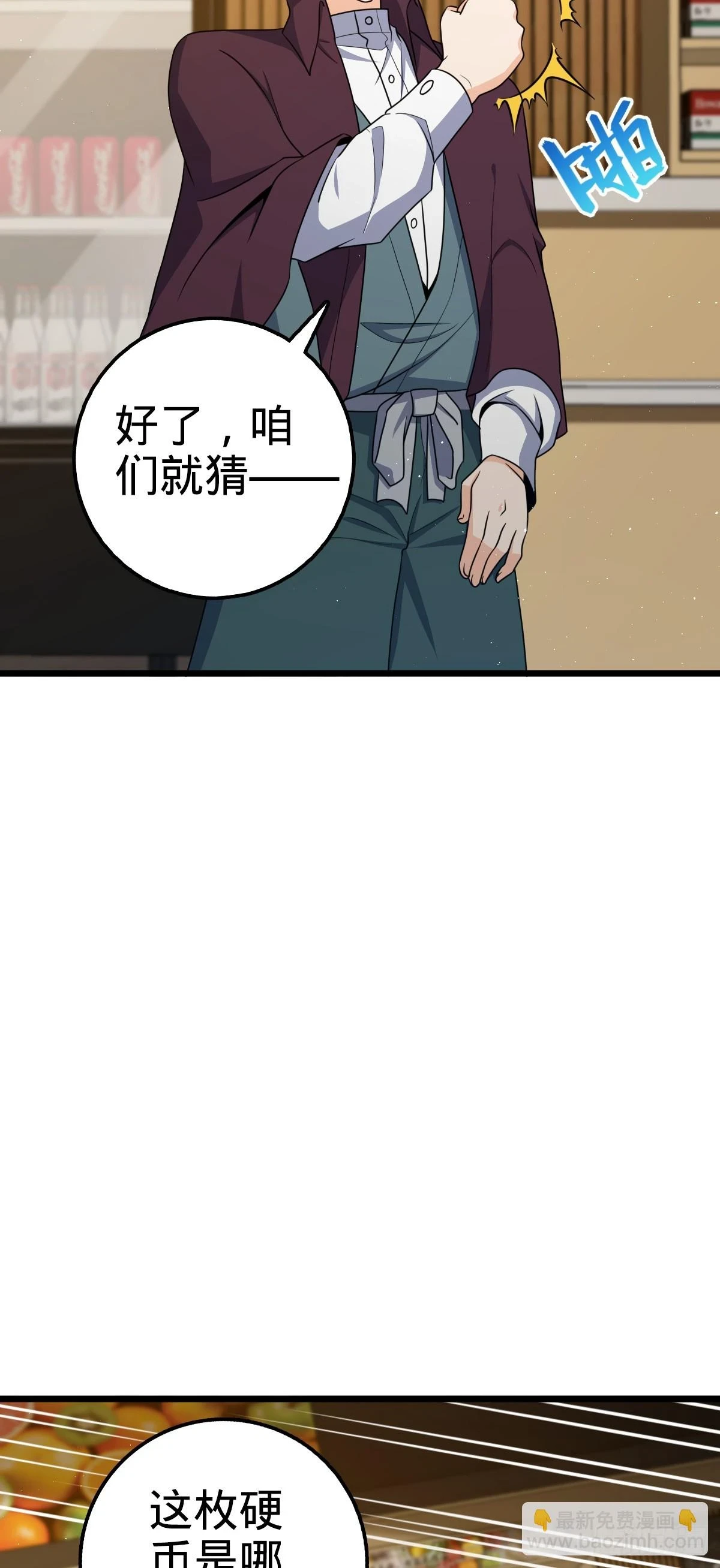 679 这把高端局 第61页