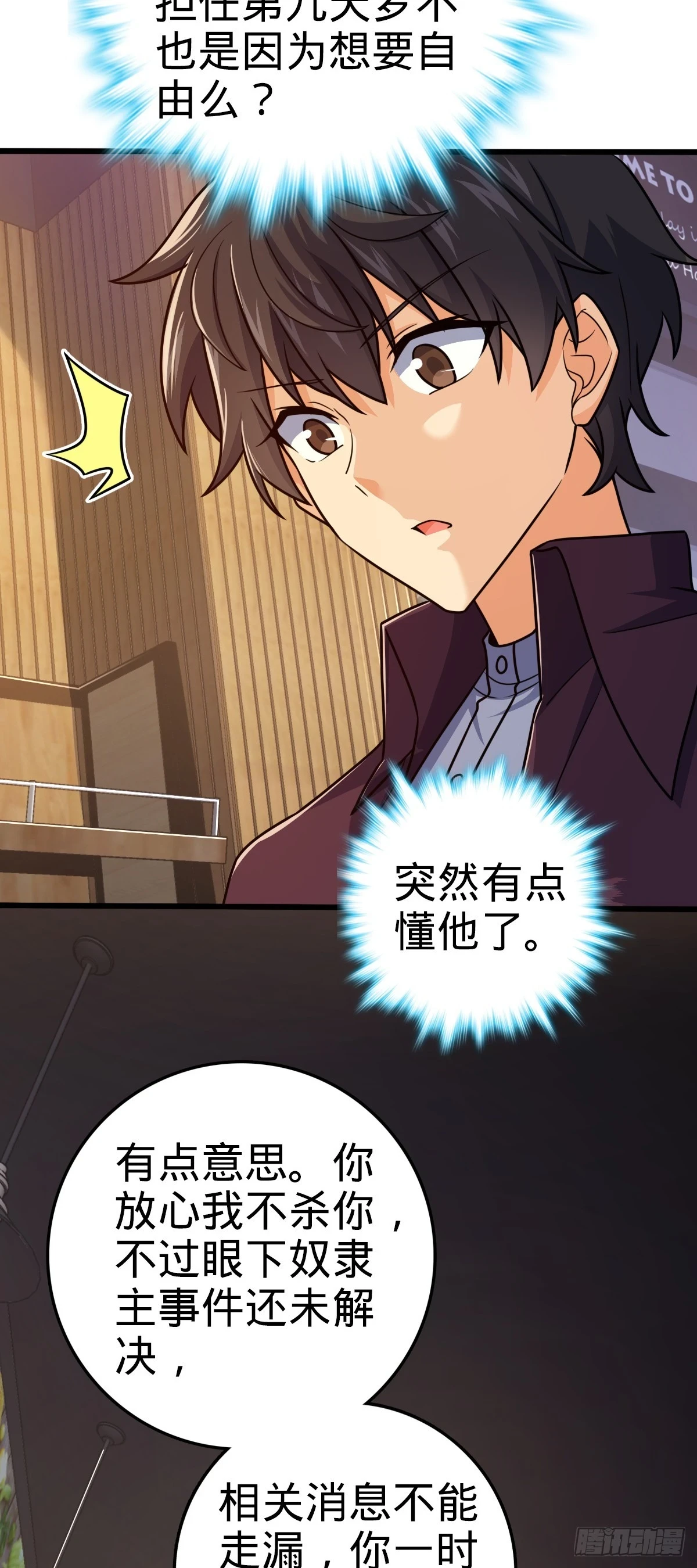 680 学园庆典 第16页