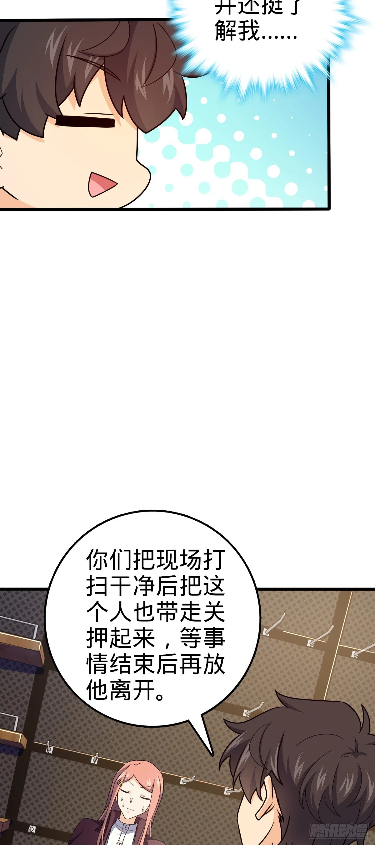 680 学园庆典 第21页