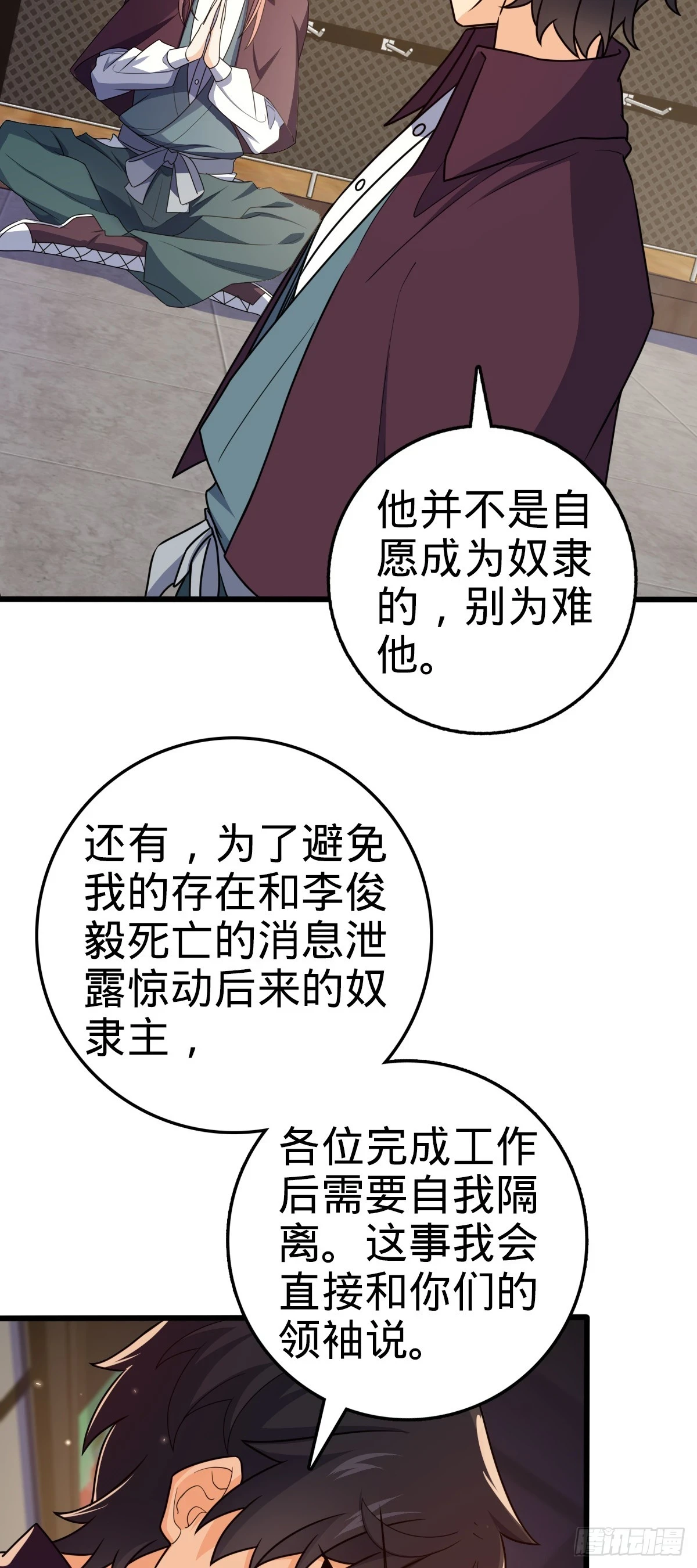 680 学园庆典 第22页