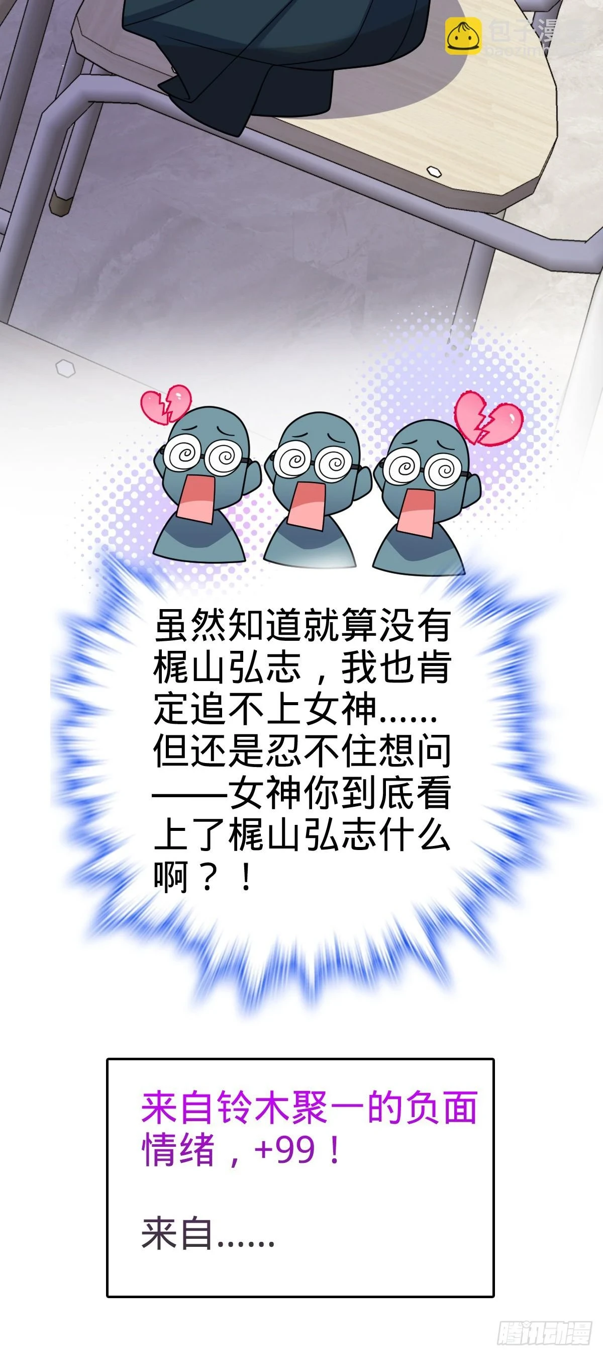 680 学园庆典 第35页