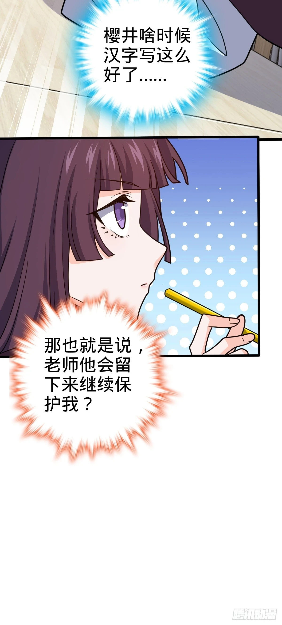 680 学园庆典 第38页