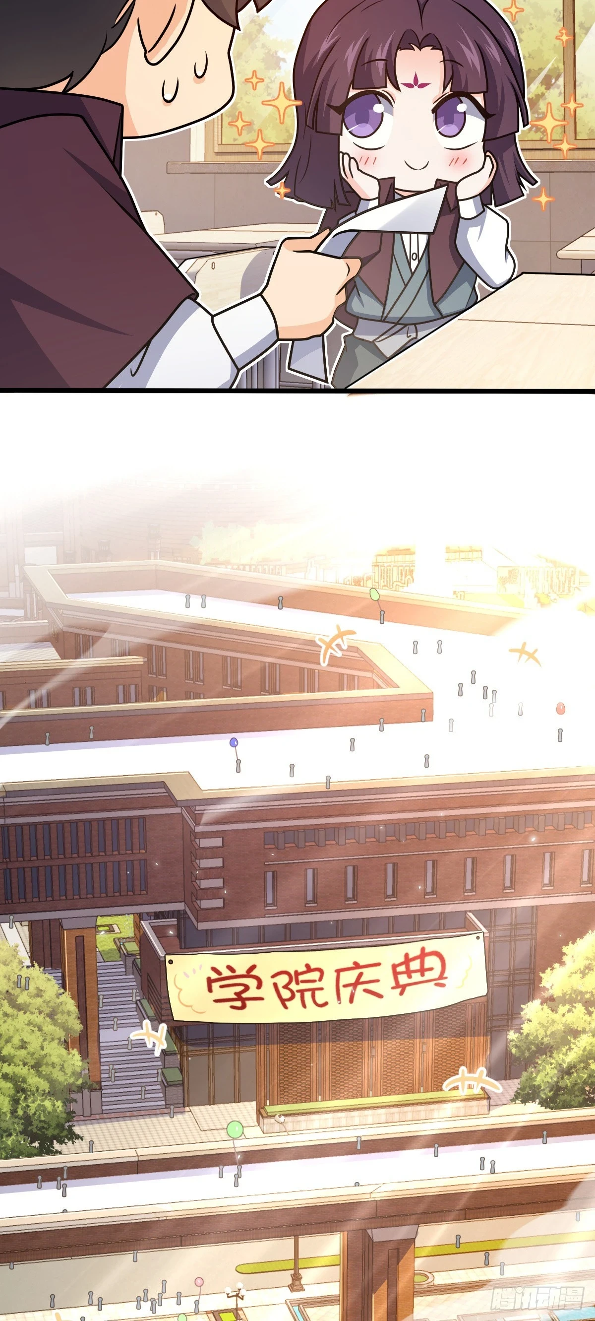 680 学园庆典 第43页