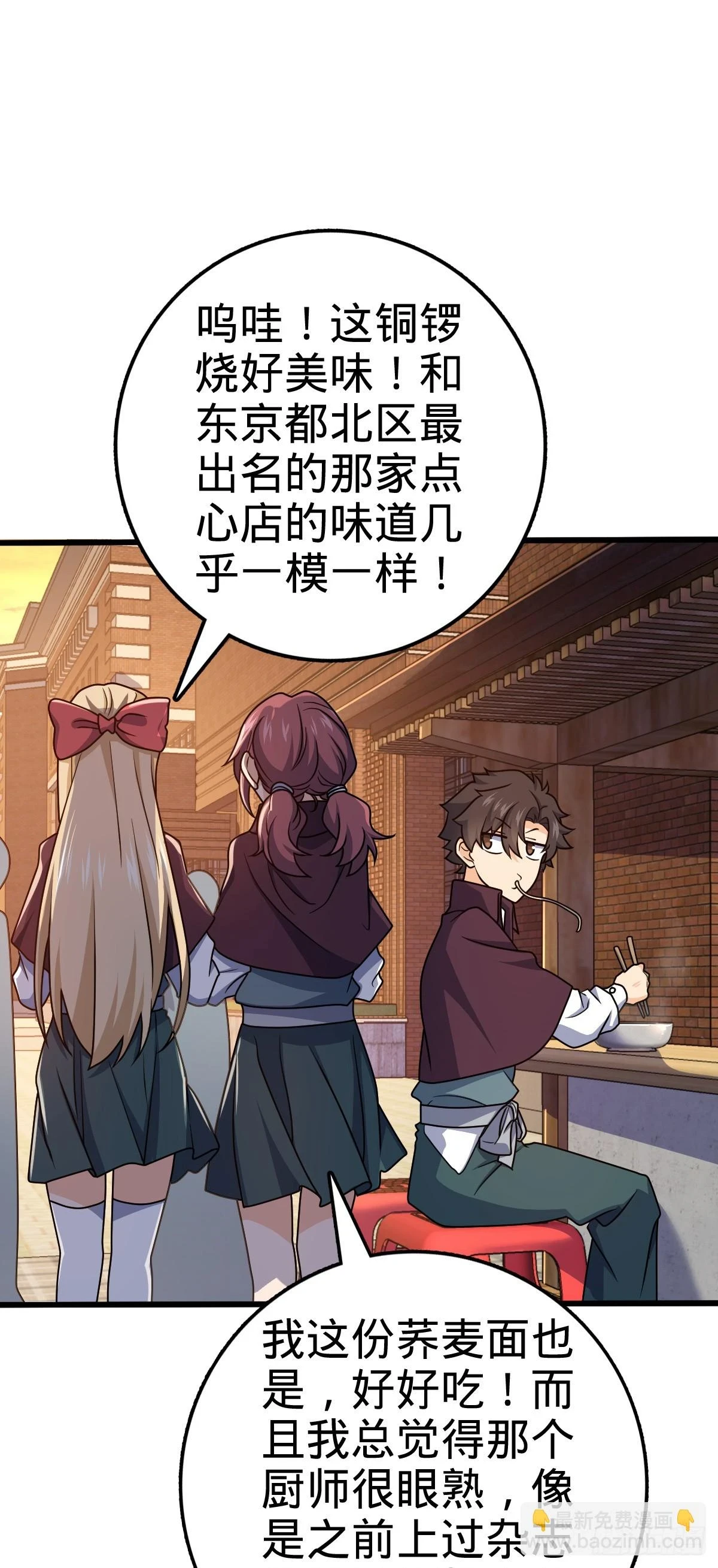 680 学园庆典 第48页