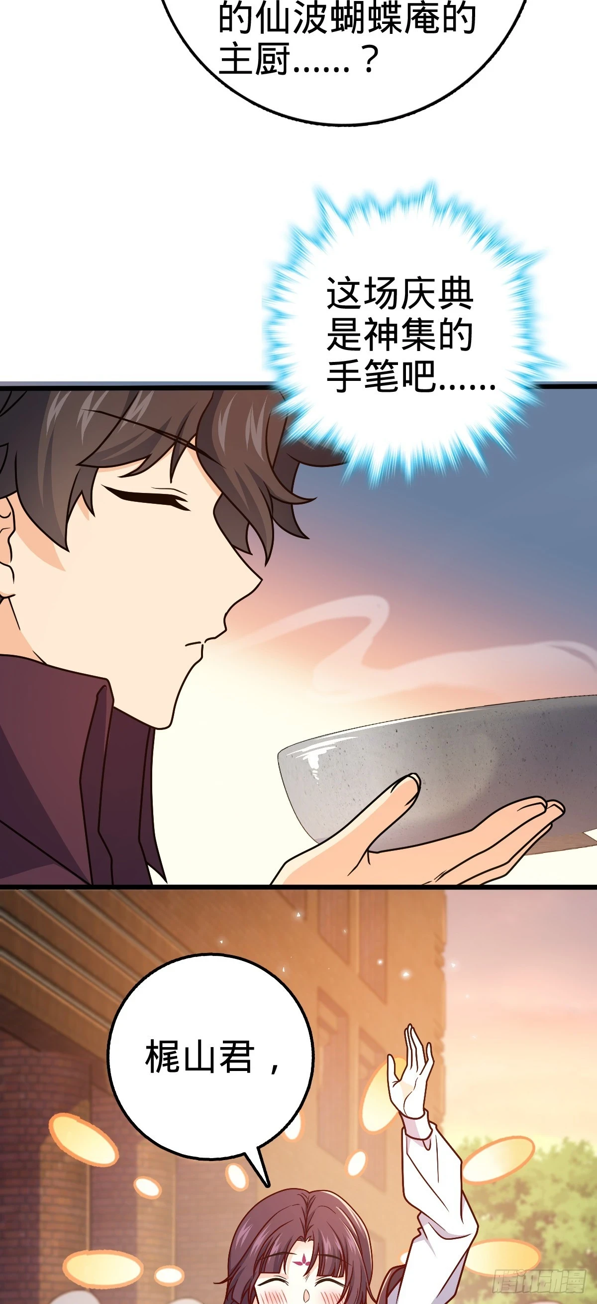 680 学园庆典 第49页