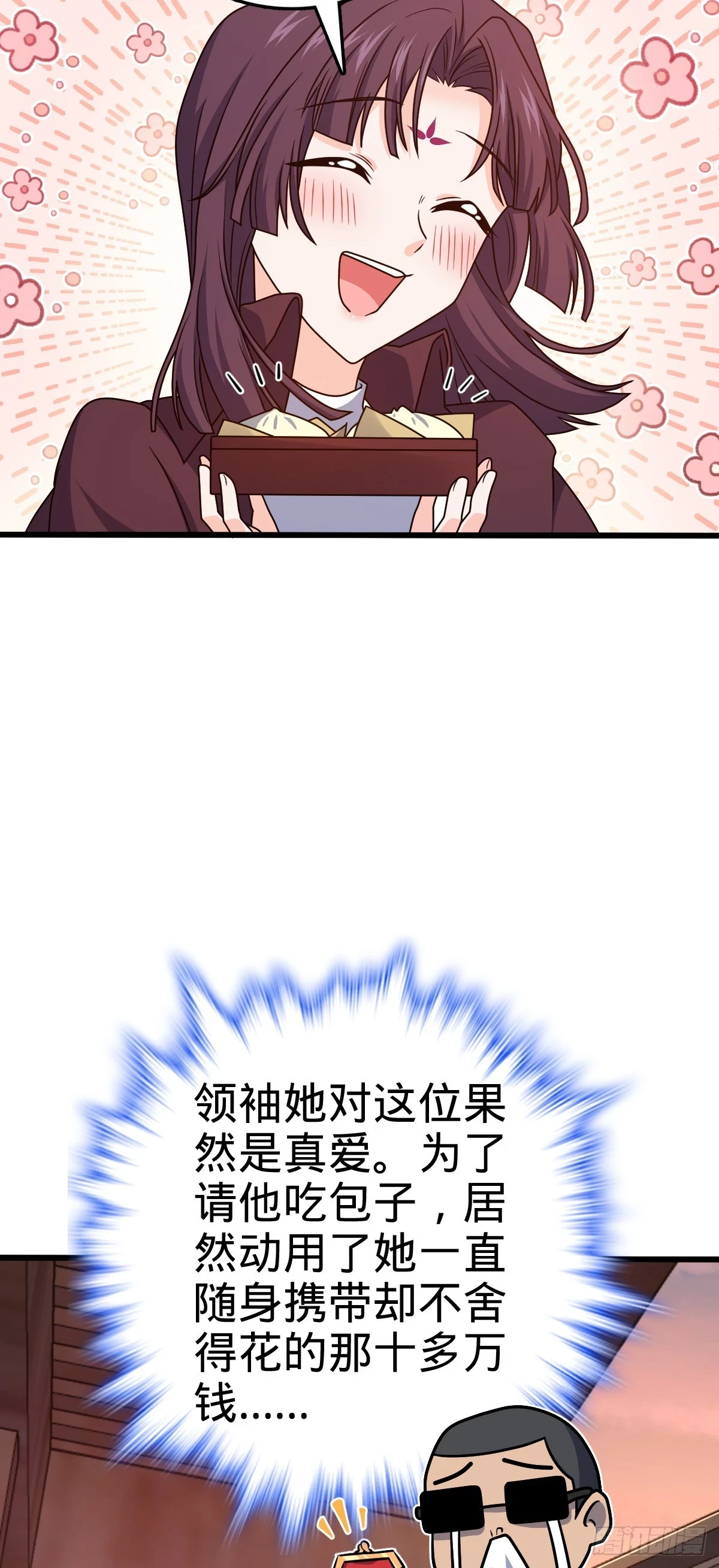 680 学园庆典 第52页