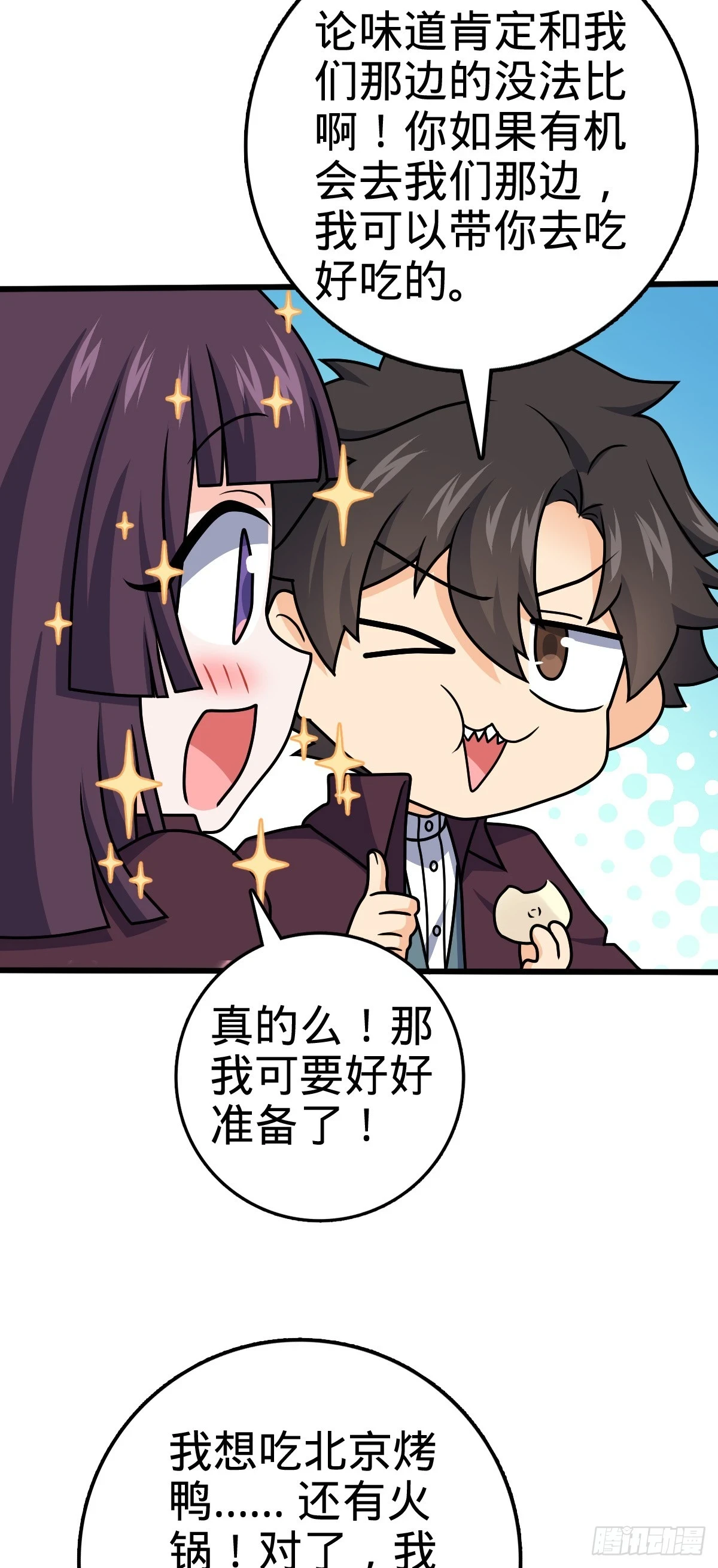 680 学园庆典 第55页