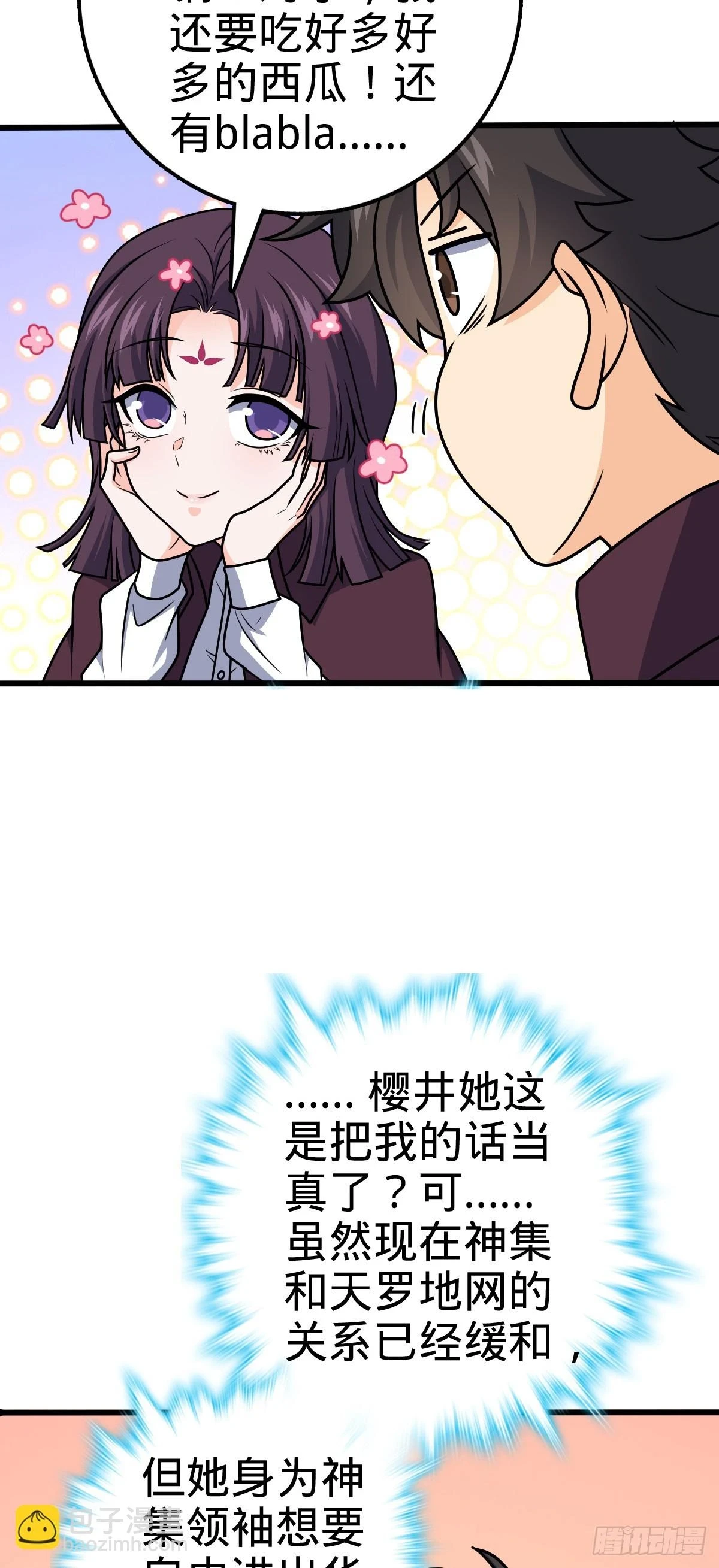680 学园庆典 第56页